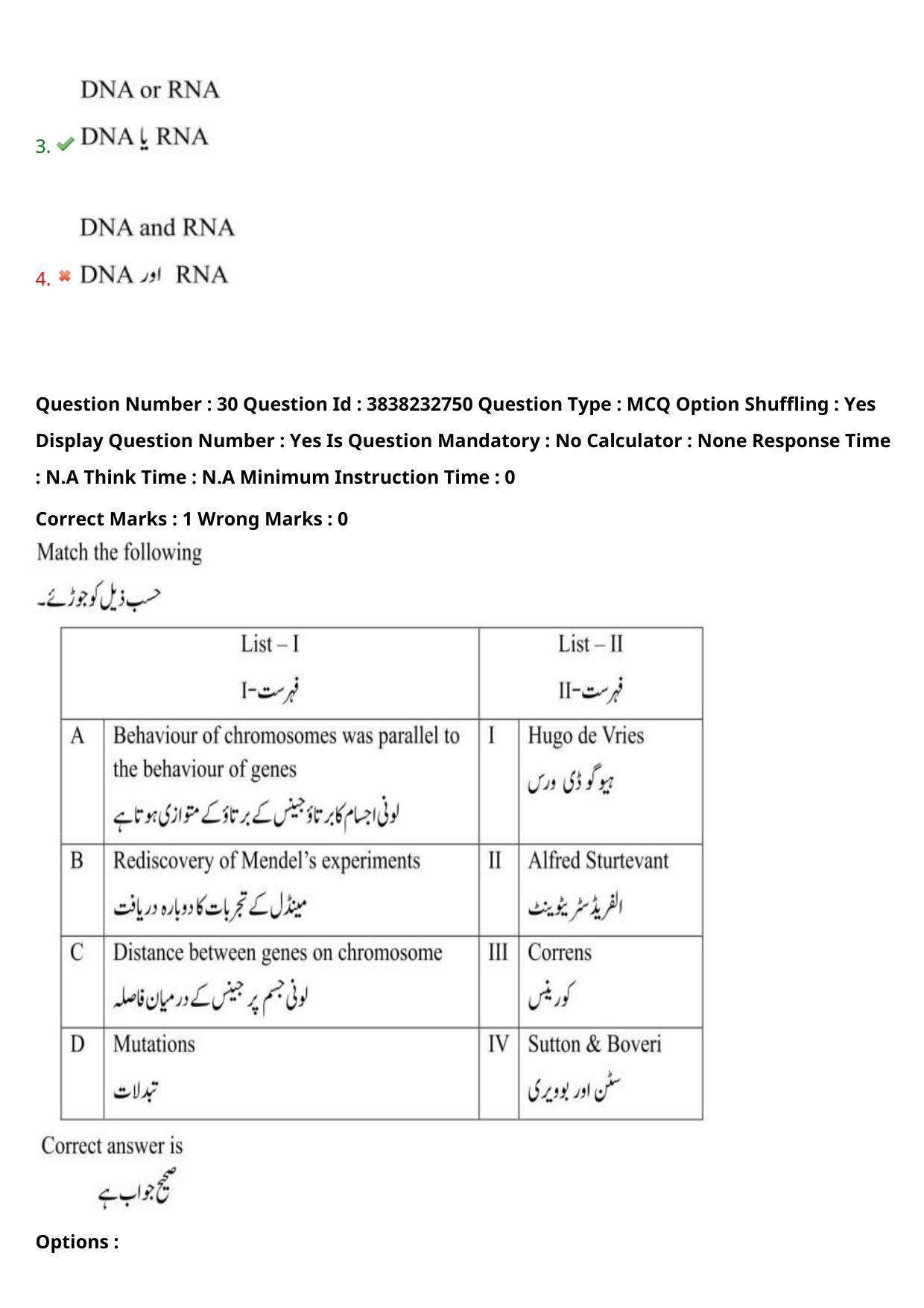 TS EAPCET 2024 Question Paper Agriculture and Pharmacy 08 May Shift 1 (Urdu) With Answer Key - Page 26