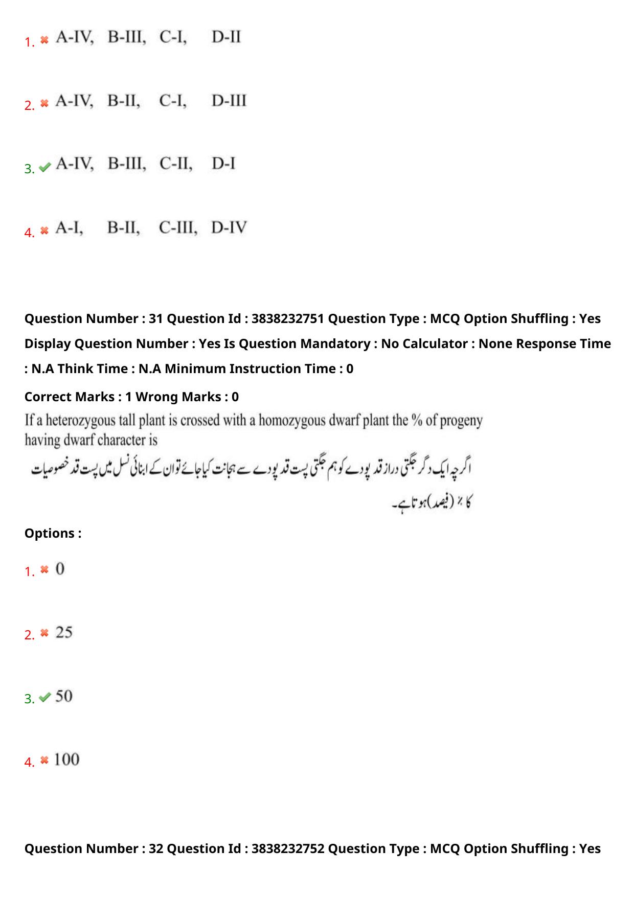TS EAPCET 2024 Question Paper Agriculture and Pharmacy 08 May Shift 1 (Urdu) With Answer Key - Page 27