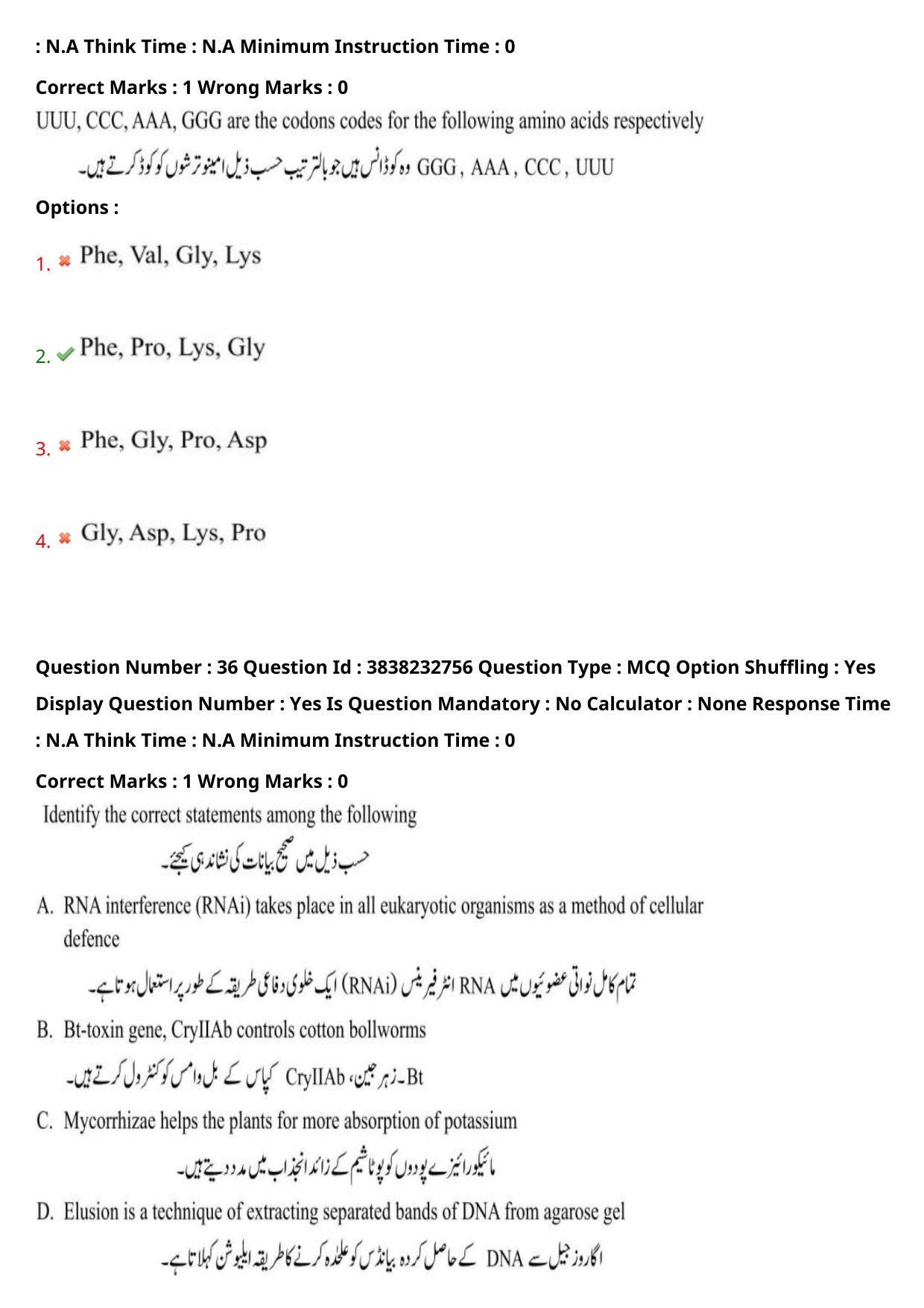 TS EAPCET 2024 Question Paper Agriculture and Pharmacy 08 May Shift 1 (Urdu) With Answer Key - Page 30