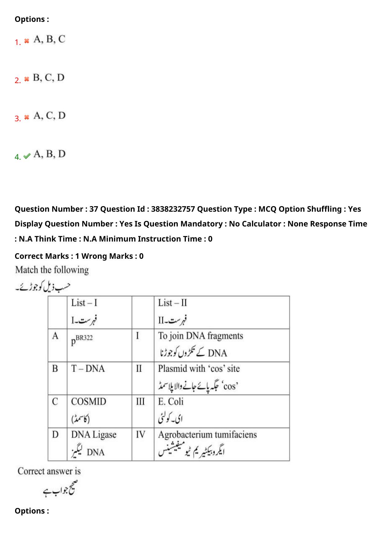 TS EAPCET 2024 Question Paper Agriculture and Pharmacy 08 May Shift 1 (Urdu) With Answer Key - Page 31