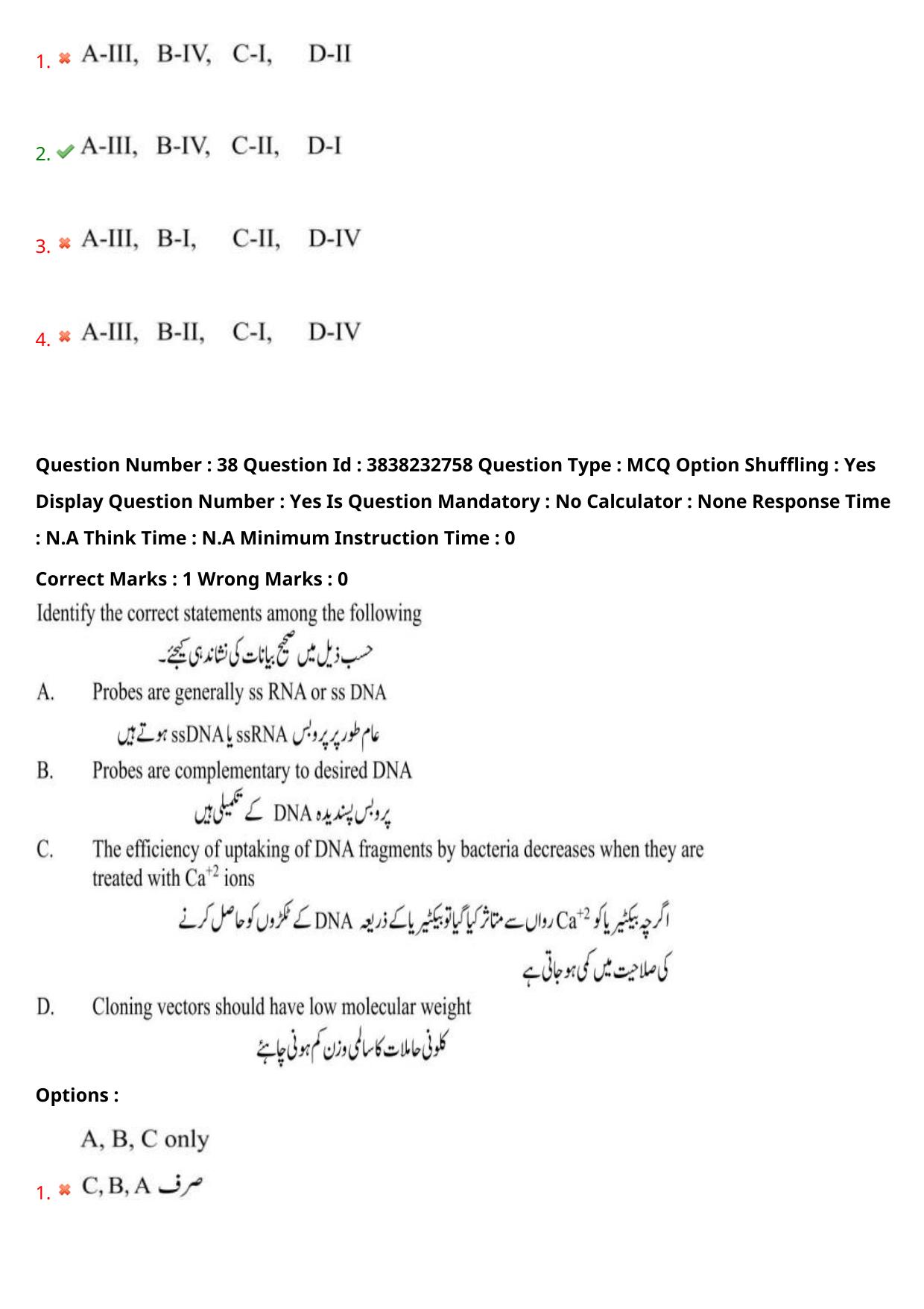 TS EAPCET 2024 Question Paper Agriculture and Pharmacy 08 May Shift 1 (Urdu) With Answer Key - Page 32