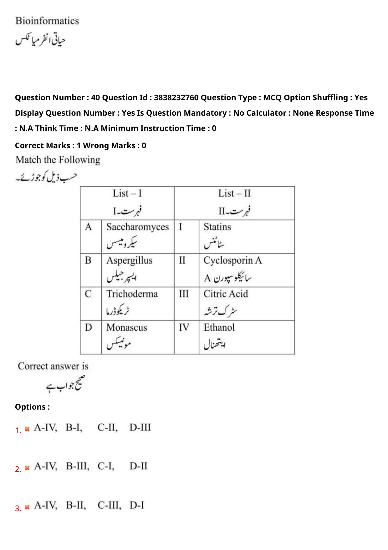 TS EAPCET 2024 Question Paper Agriculture and Pharmacy 08 May Shift 1 (Urdu) With Answer Key - Page 34