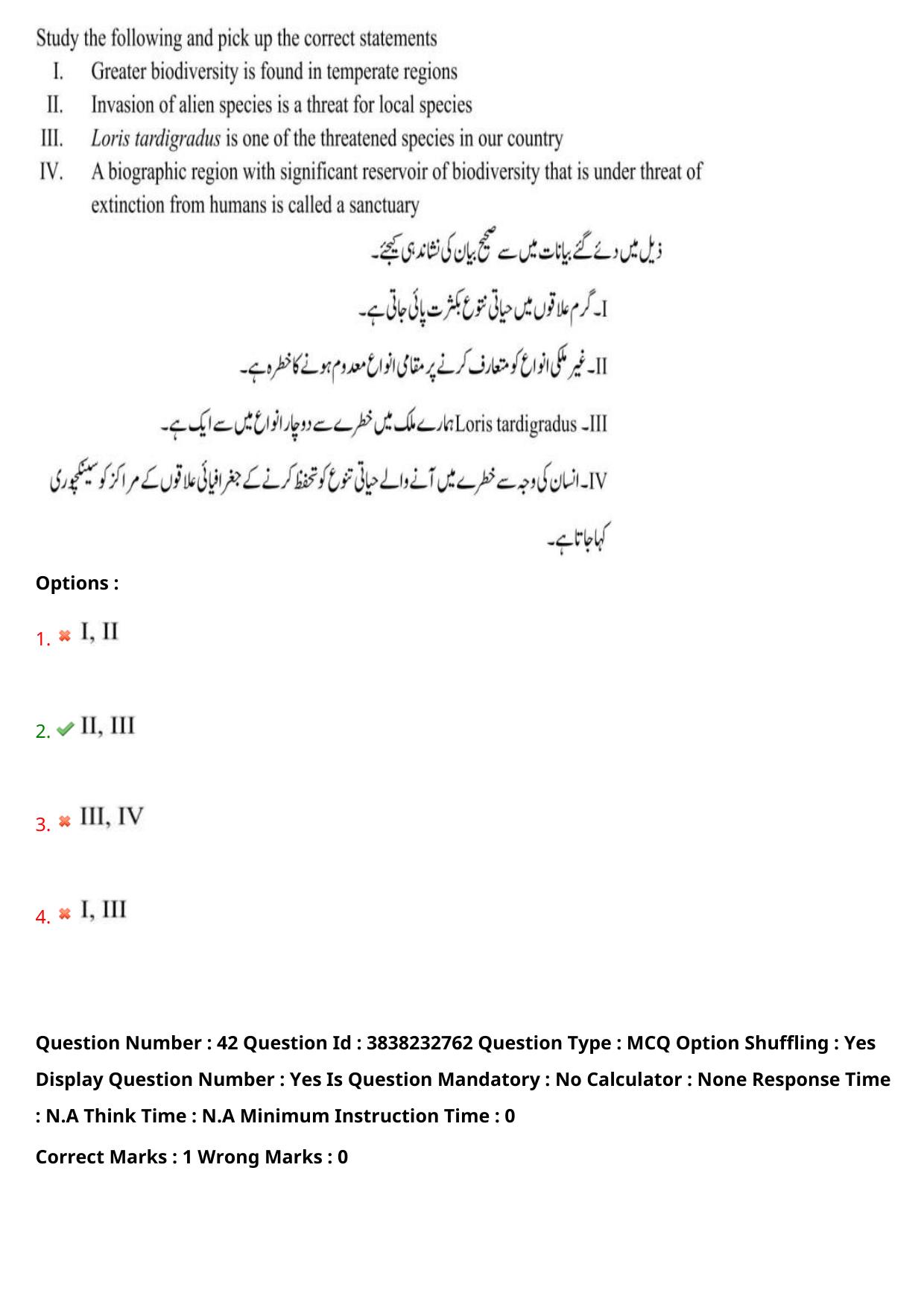 TS EAPCET 2024 Question Paper Agriculture and Pharmacy 08 May Shift 1 (Urdu) With Answer Key - Page 36