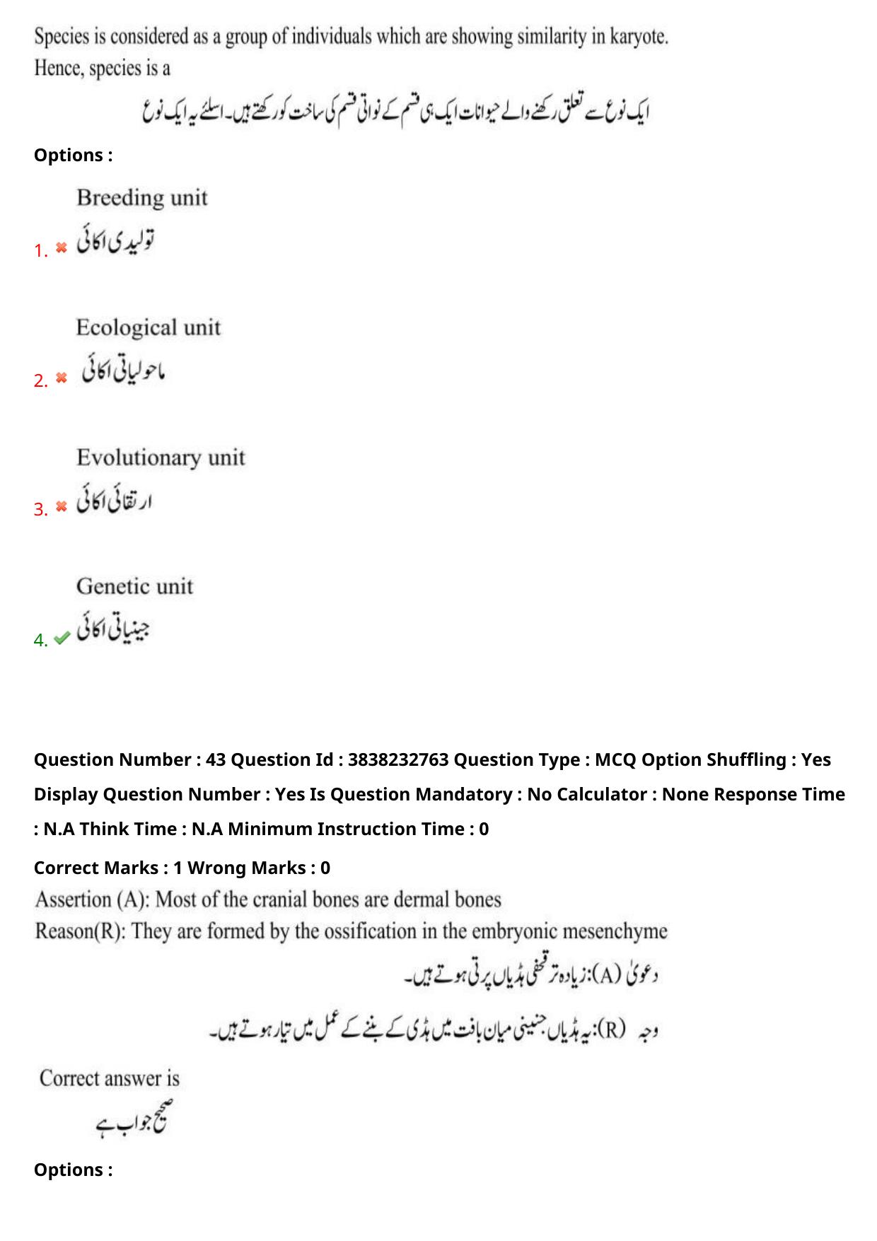 TS EAPCET 2024 Question Paper Agriculture and Pharmacy 08 May Shift 1 (Urdu) With Answer Key - Page 37