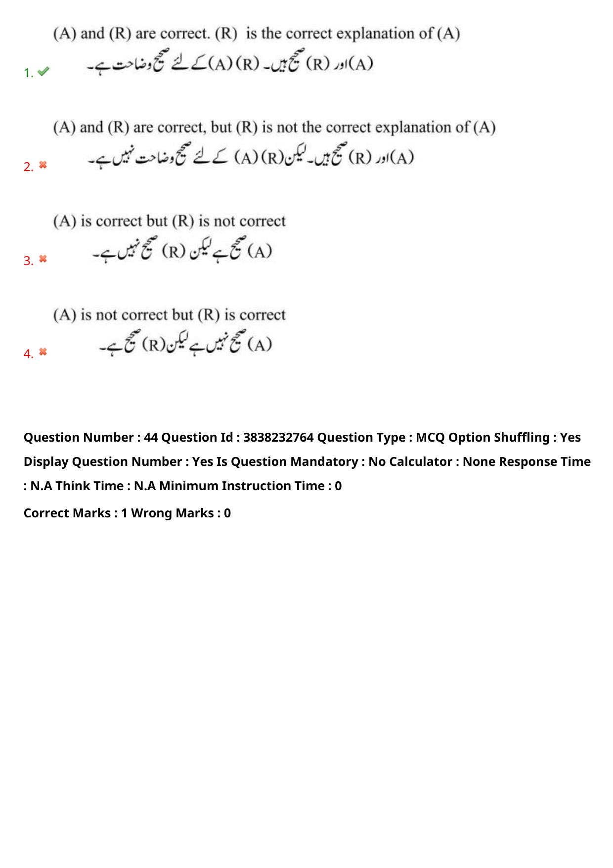TS EAPCET 2024 Question Paper Agriculture and Pharmacy 08 May Shift 1 (Urdu) With Answer Key - Page 38