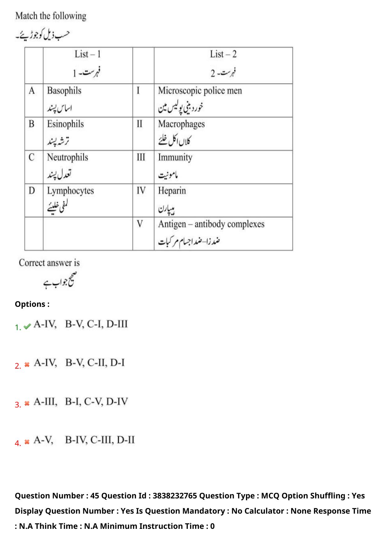 TS EAPCET 2024 Question Paper Agriculture and Pharmacy 08 May Shift 1 (Urdu) With Answer Key - Page 39