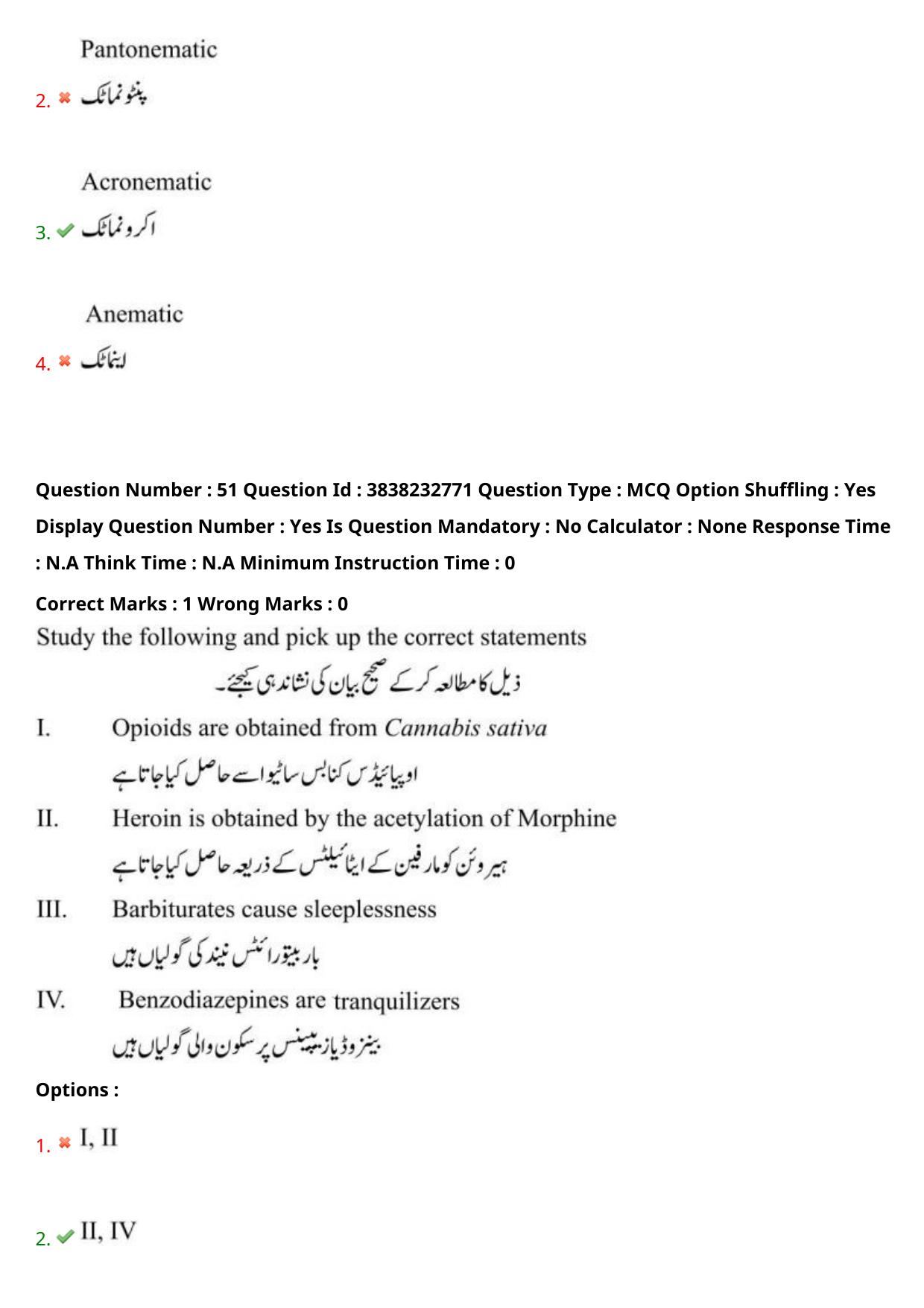 TS EAPCET 2024 Question Paper Agriculture and Pharmacy 08 May Shift 1 (Urdu) With Answer Key - Page 45