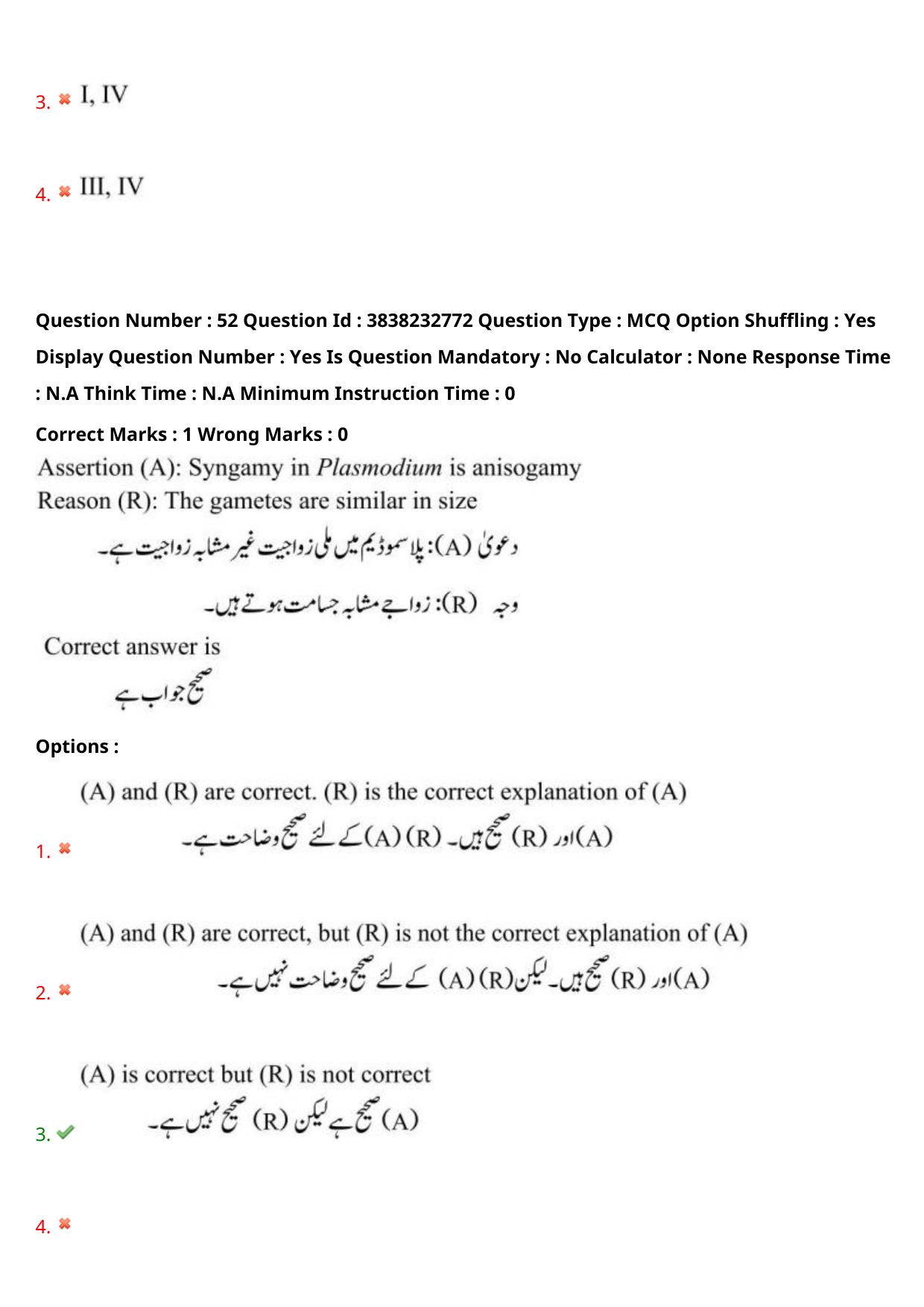 TS EAPCET 2024 Question Paper Agriculture and Pharmacy 08 May Shift 1 (Urdu) With Answer Key - Page 46
