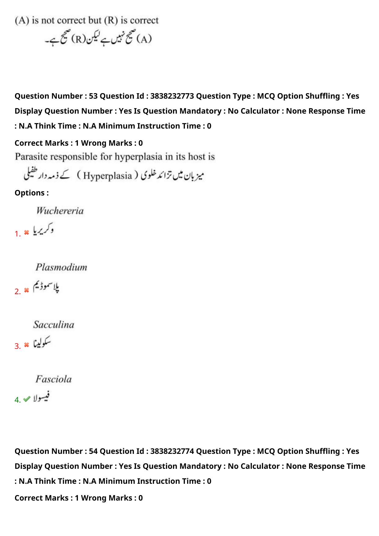 TS EAPCET 2024 Question Paper Agriculture and Pharmacy 08 May Shift 1 (Urdu) With Answer Key - Page 47