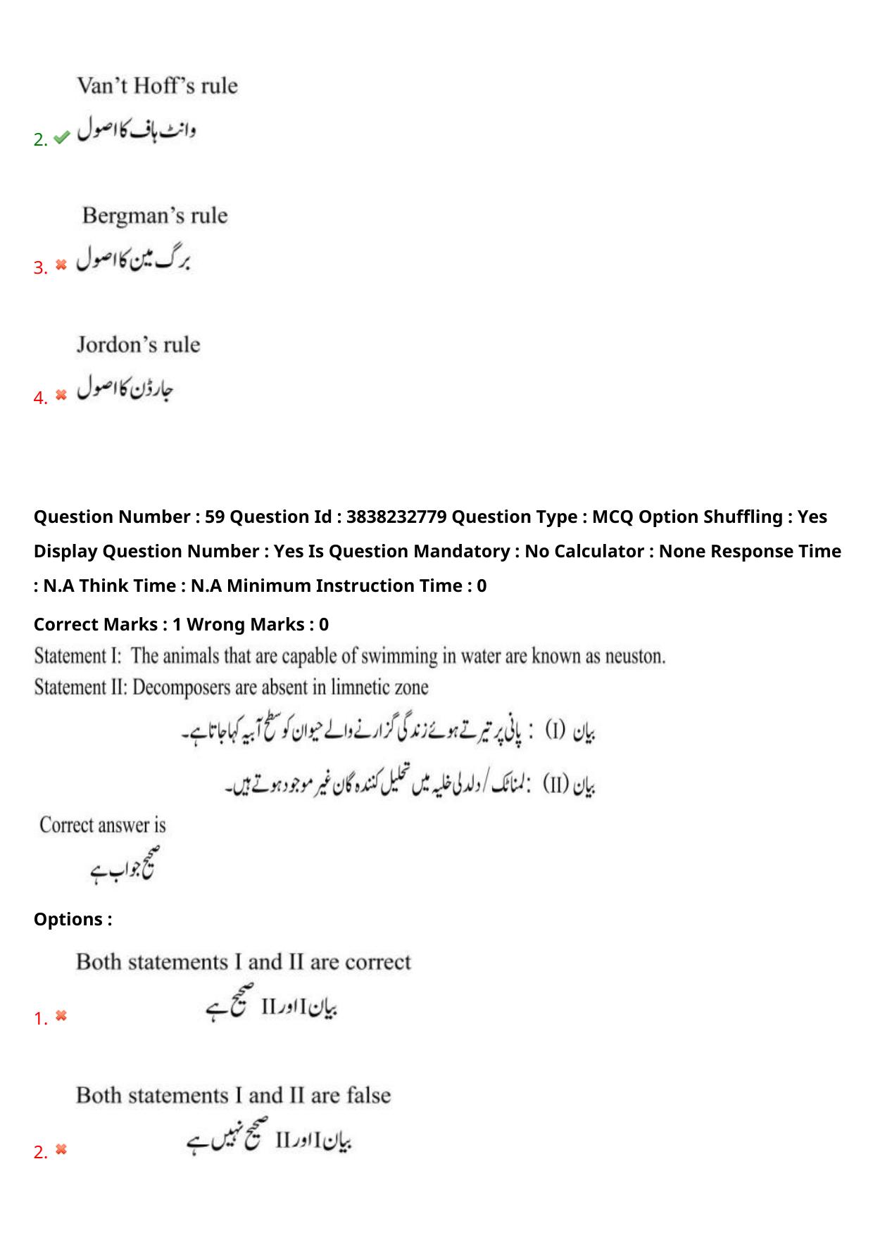 TS EAPCET 2024 Question Paper Agriculture and Pharmacy 08 May Shift 1 (Urdu) With Answer Key - Page 51