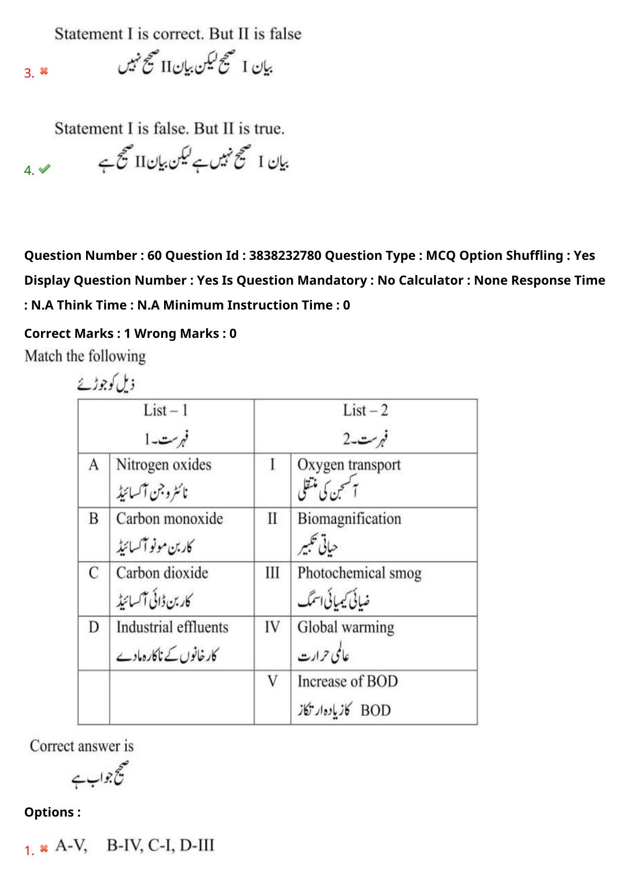 TS EAPCET 2024 Question Paper Agriculture and Pharmacy 08 May Shift 1 (Urdu) With Answer Key - Page 52