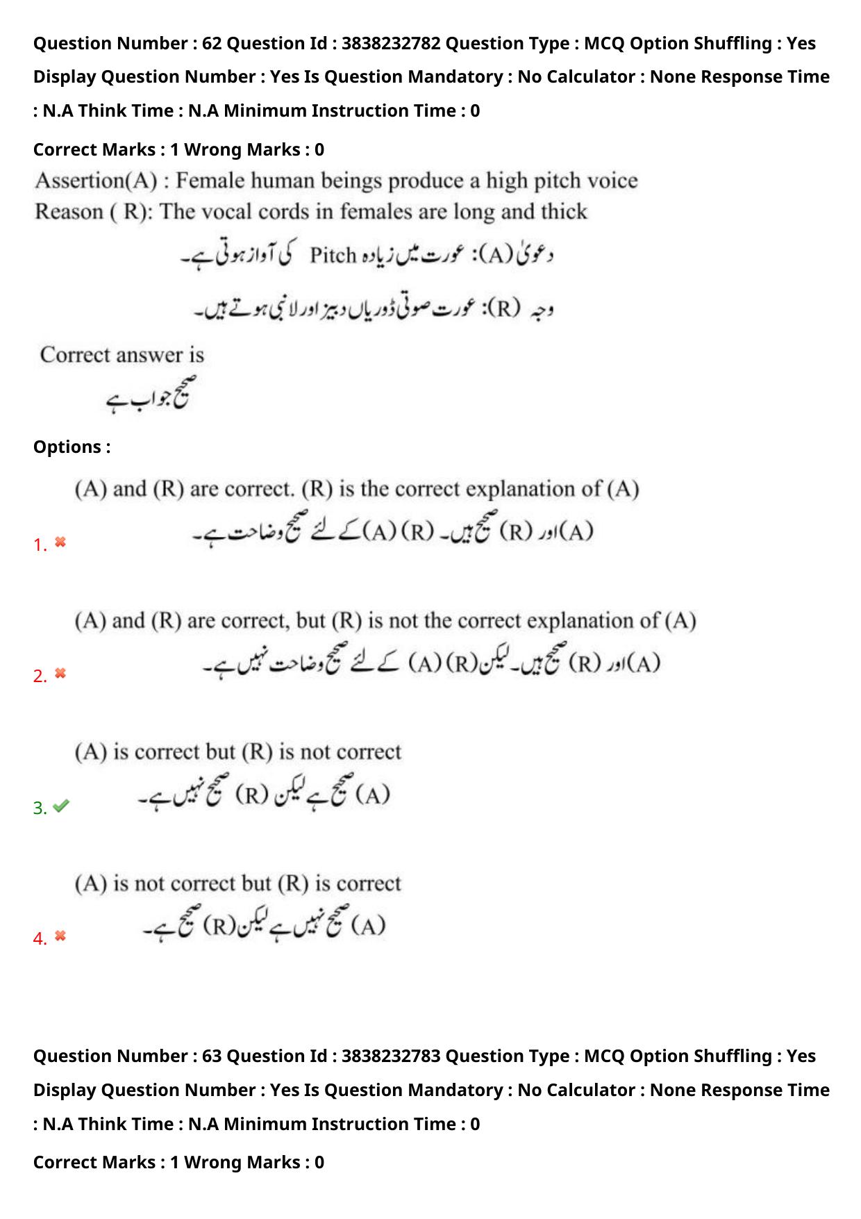 TS EAPCET 2024 Question Paper Agriculture and Pharmacy 08 May Shift 1 (Urdu) With Answer Key - Page 54