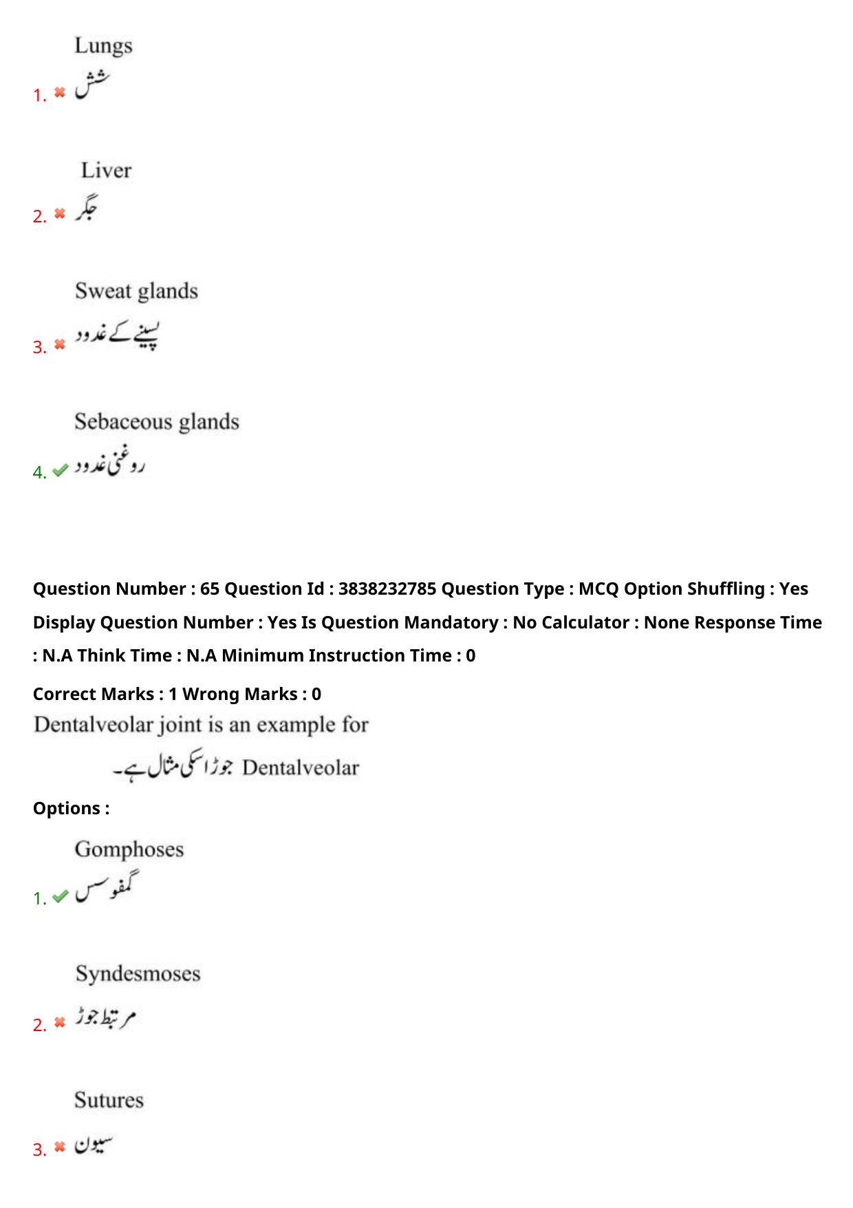 TS EAPCET 2024 Question Paper Agriculture and Pharmacy 08 May Shift 1 (Urdu) With Answer Key - Page 56