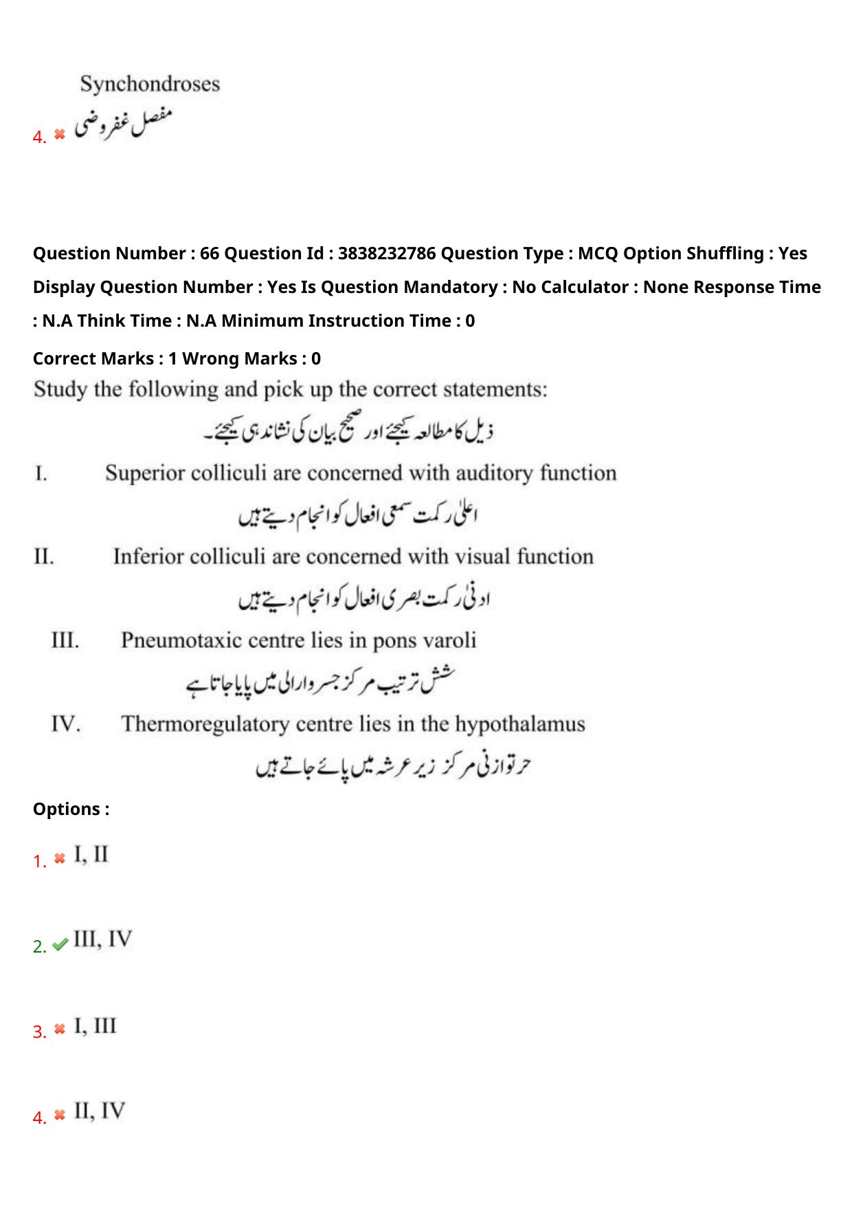 TS EAPCET 2024 Question Paper Agriculture and Pharmacy 08 May Shift 1 (Urdu) With Answer Key - Page 57
