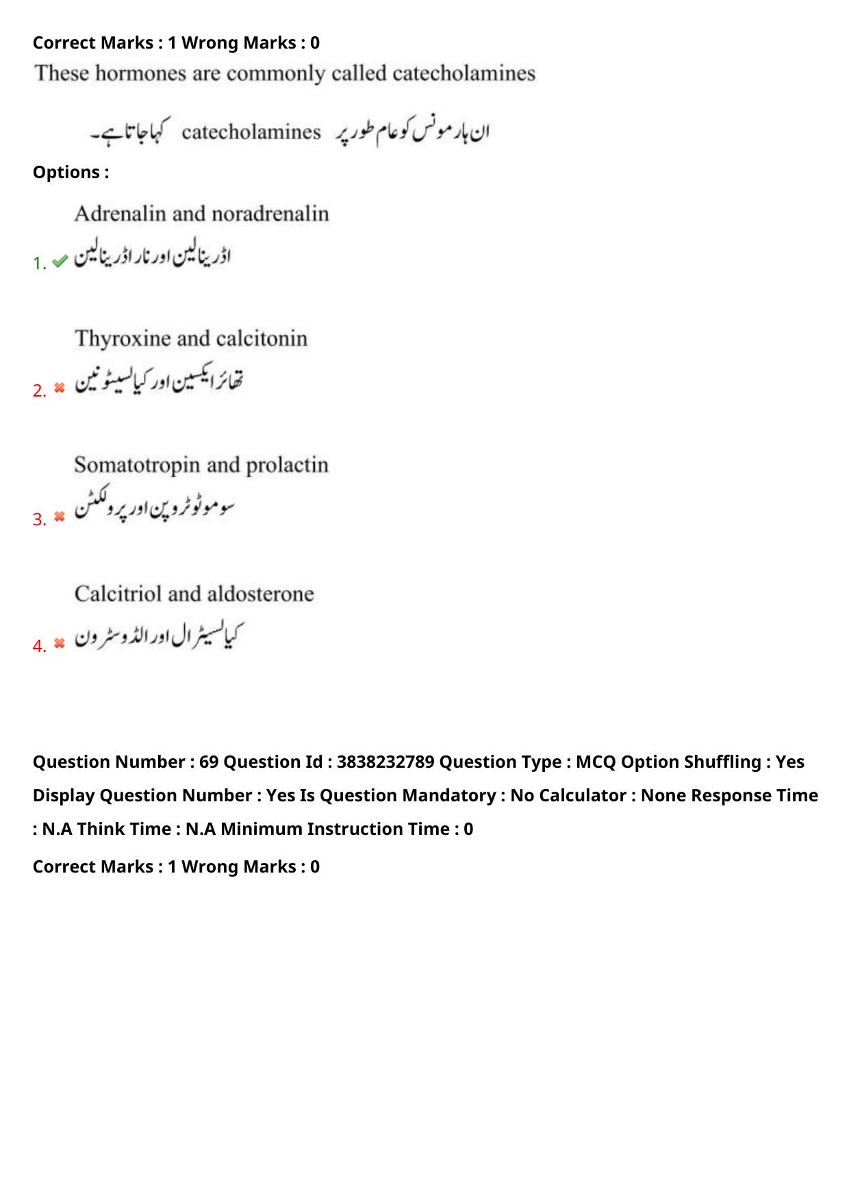 TS EAPCET 2024 Question Paper Agriculture and Pharmacy 08 May Shift 1 (Urdu) With Answer Key - Page 59