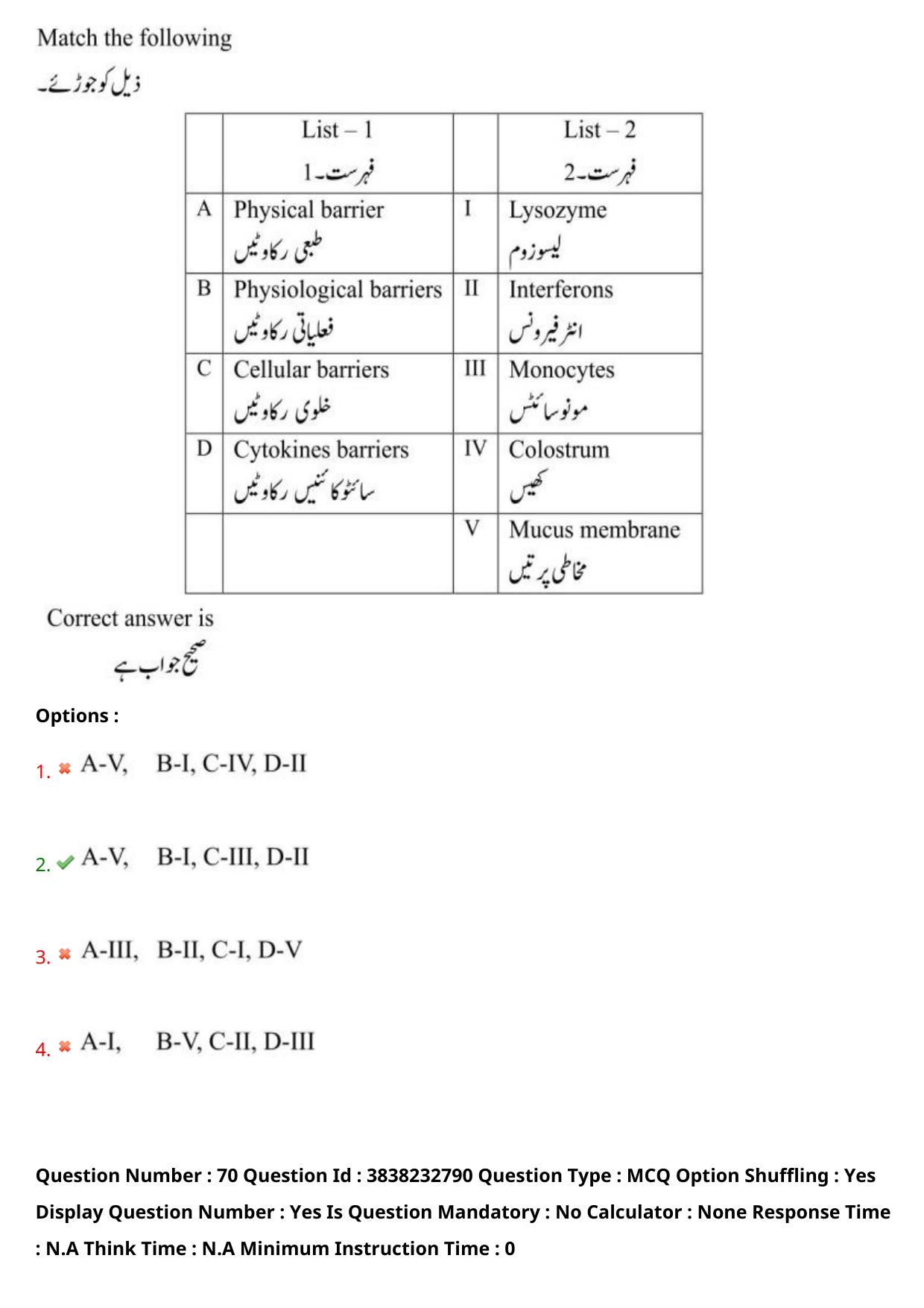 TS EAPCET 2024 Question Paper Agriculture and Pharmacy 08 May Shift 1 (Urdu) With Answer Key - Page 60