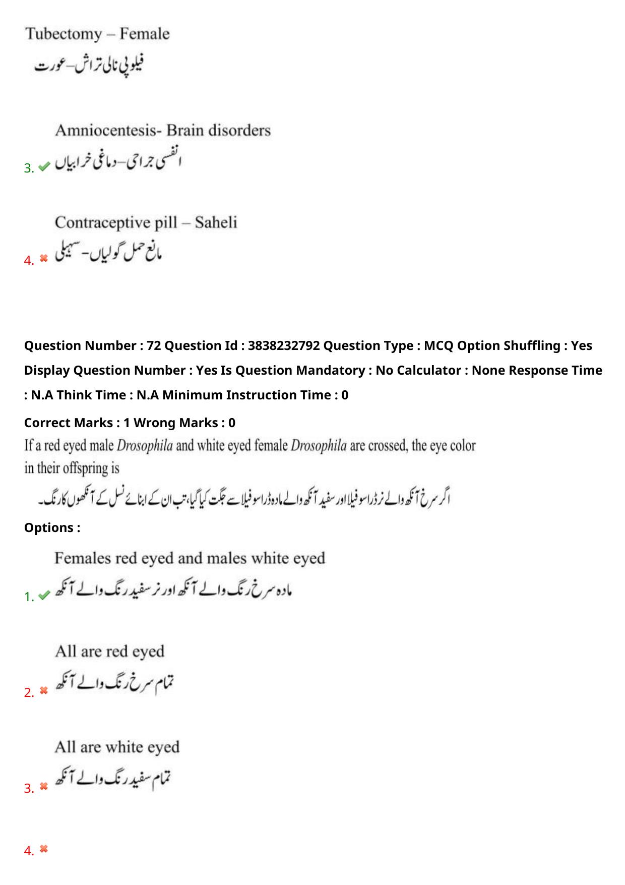 TS EAPCET 2024 Question Paper Agriculture and Pharmacy 08 May Shift 1 (Urdu) With Answer Key - Page 62