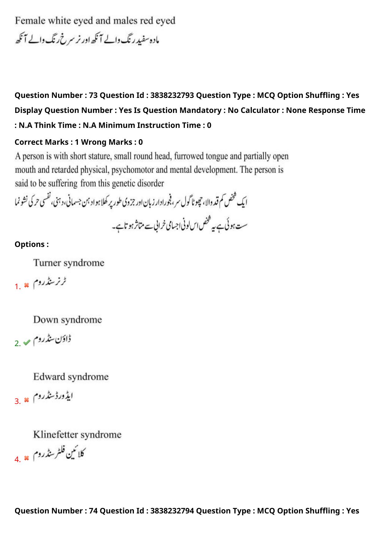 TS EAPCET 2024 Question Paper Agriculture and Pharmacy 08 May Shift 1 (Urdu) With Answer Key - Page 63