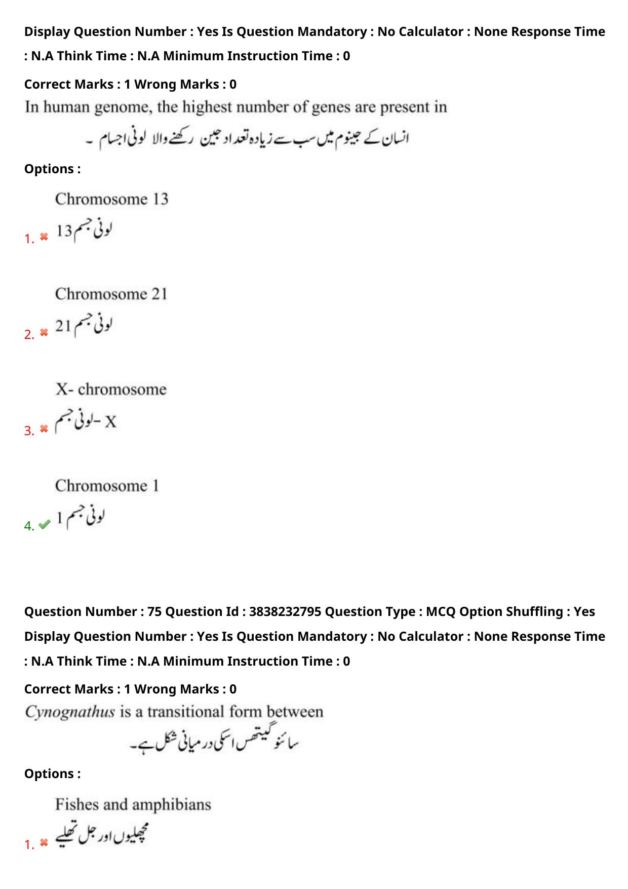 TS EAPCET 2024 Question Paper Agriculture and Pharmacy 08 May Shift 1 (Urdu) With Answer Key - Page 64