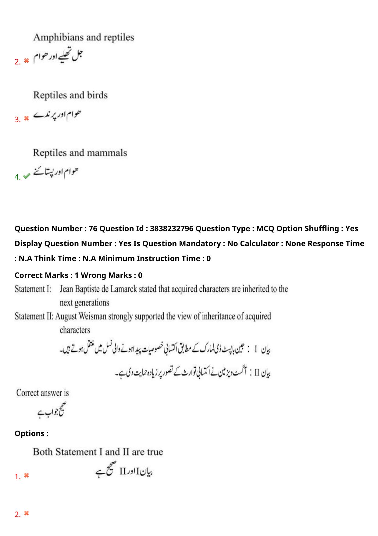 TS EAPCET 2024 Question Paper Agriculture and Pharmacy 08 May Shift 1 (Urdu) With Answer Key - Page 65