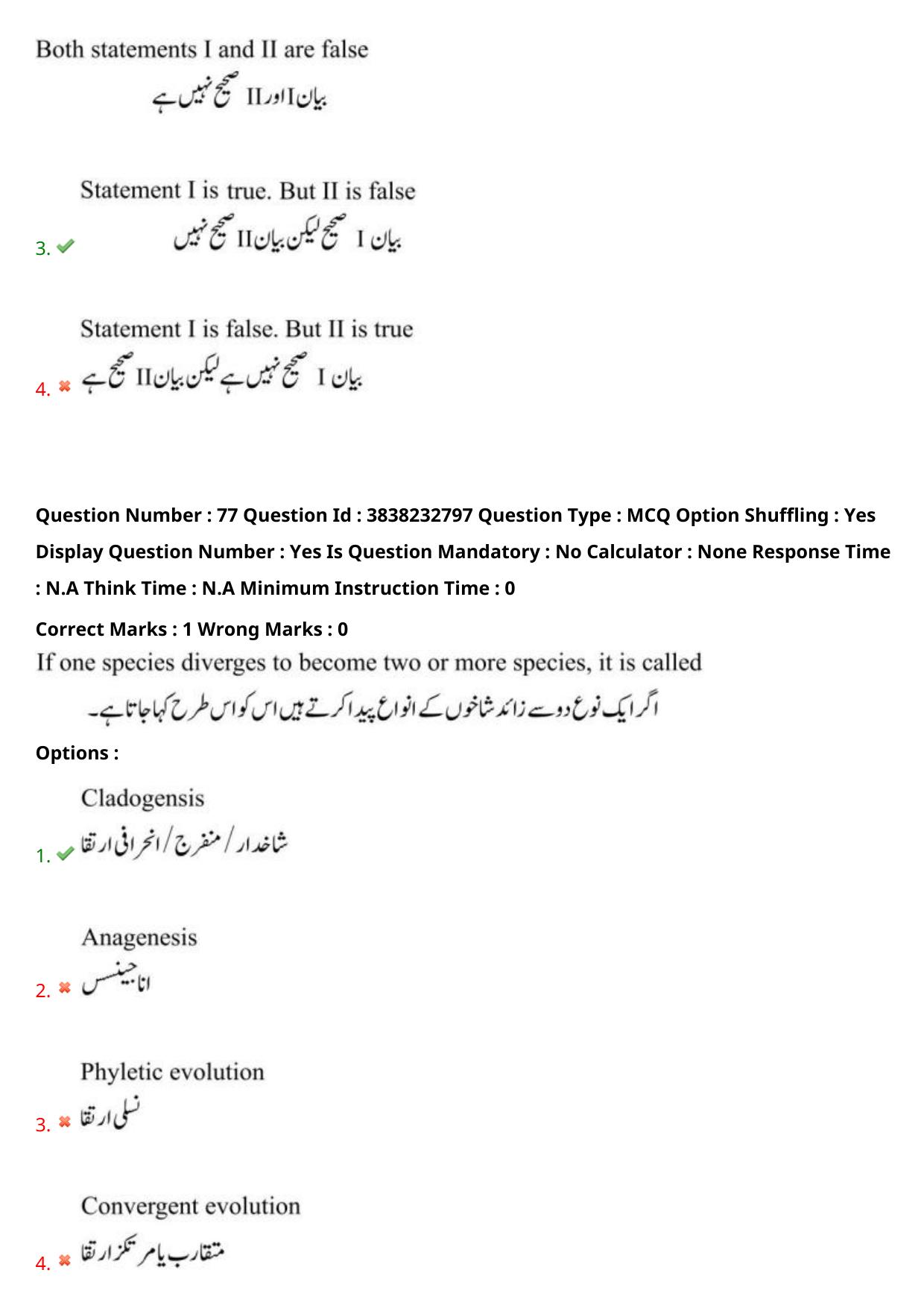 TS EAPCET 2024 Question Paper Agriculture and Pharmacy 08 May Shift 1 (Urdu) With Answer Key - Page 66