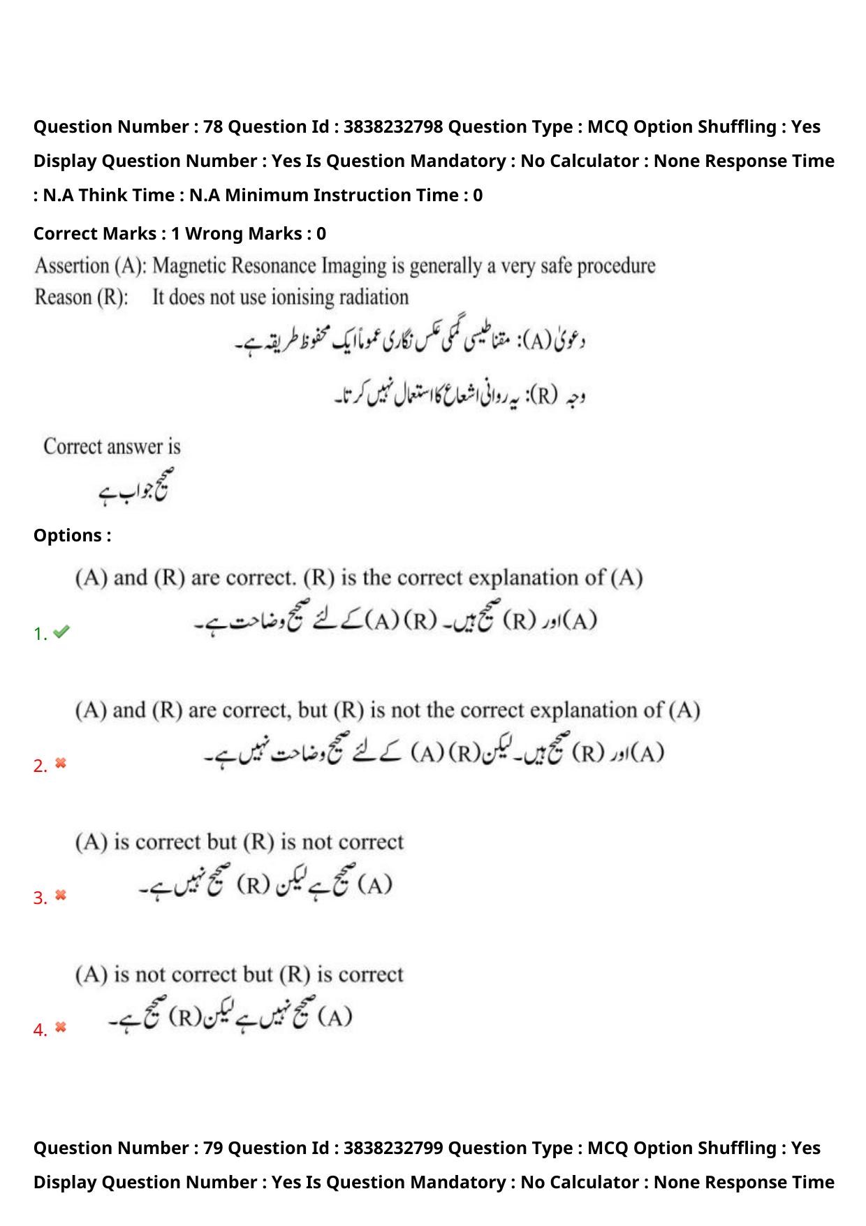 TS EAPCET 2024 Question Paper Agriculture and Pharmacy 08 May Shift 1 (Urdu) With Answer Key - Page 67