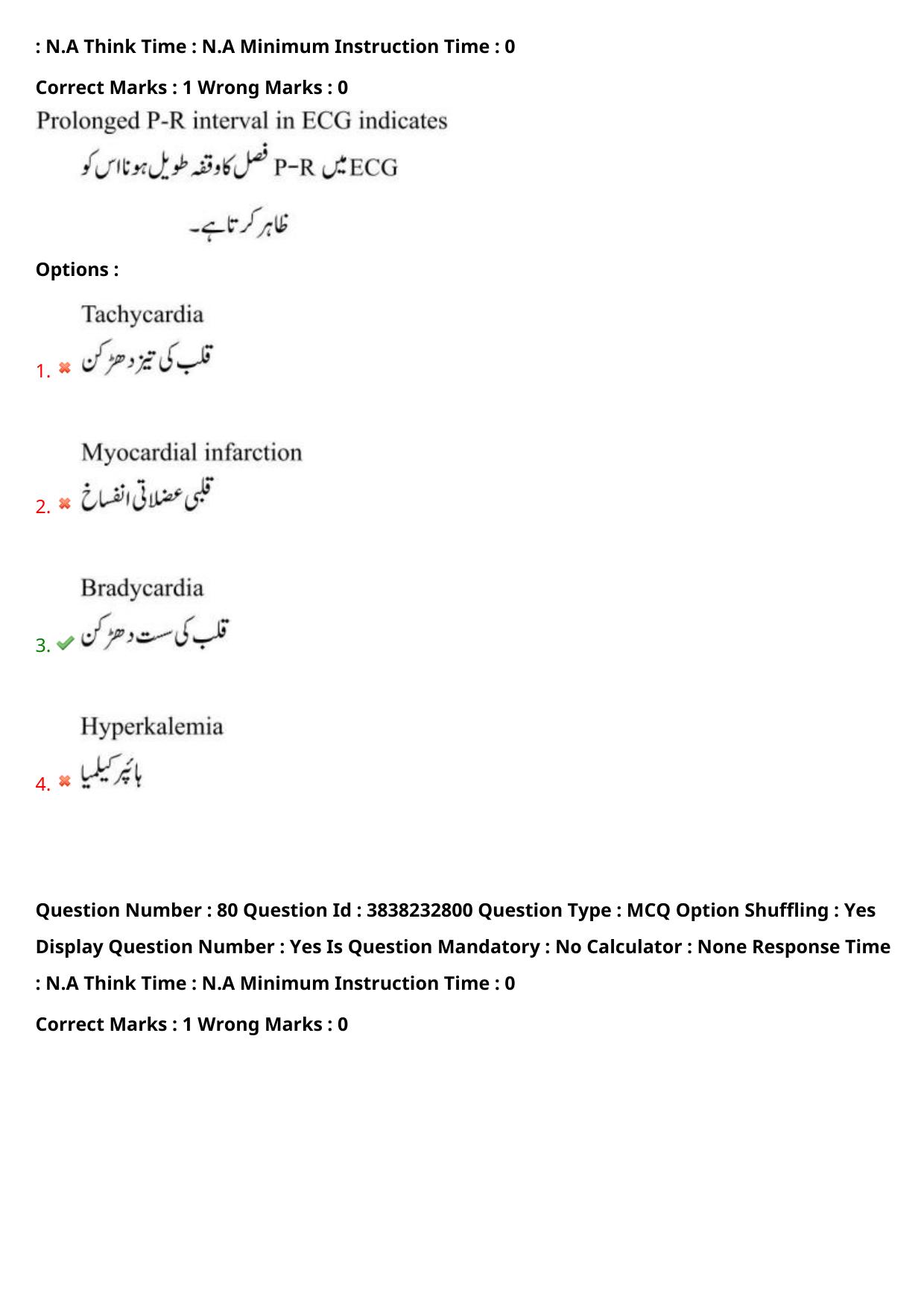 TS EAPCET 2024 Question Paper Agriculture and Pharmacy 08 May Shift 1 (Urdu) With Answer Key - Page 68