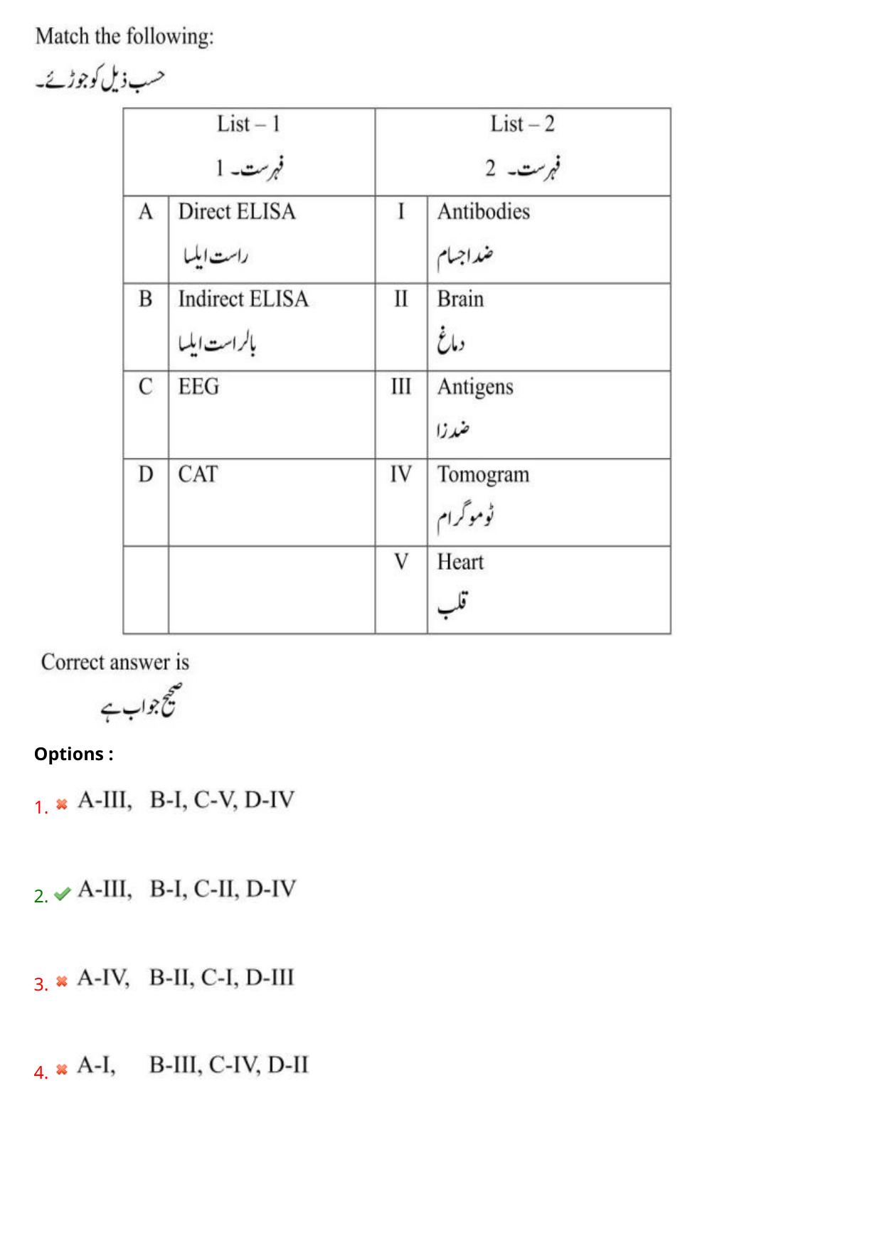 TS EAPCET 2024 Question Paper Agriculture and Pharmacy 08 May Shift 1 (Urdu) With Answer Key - Page 69
