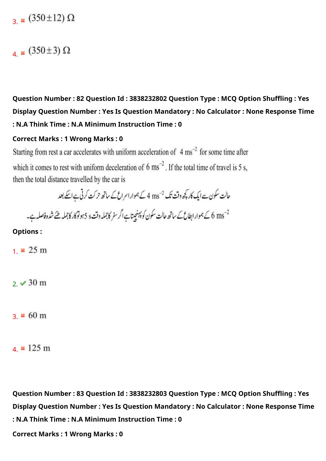TS EAPCET 2024 Question Paper Agriculture and Pharmacy 08 May Shift 1 (Urdu) With Answer Key - Page 71