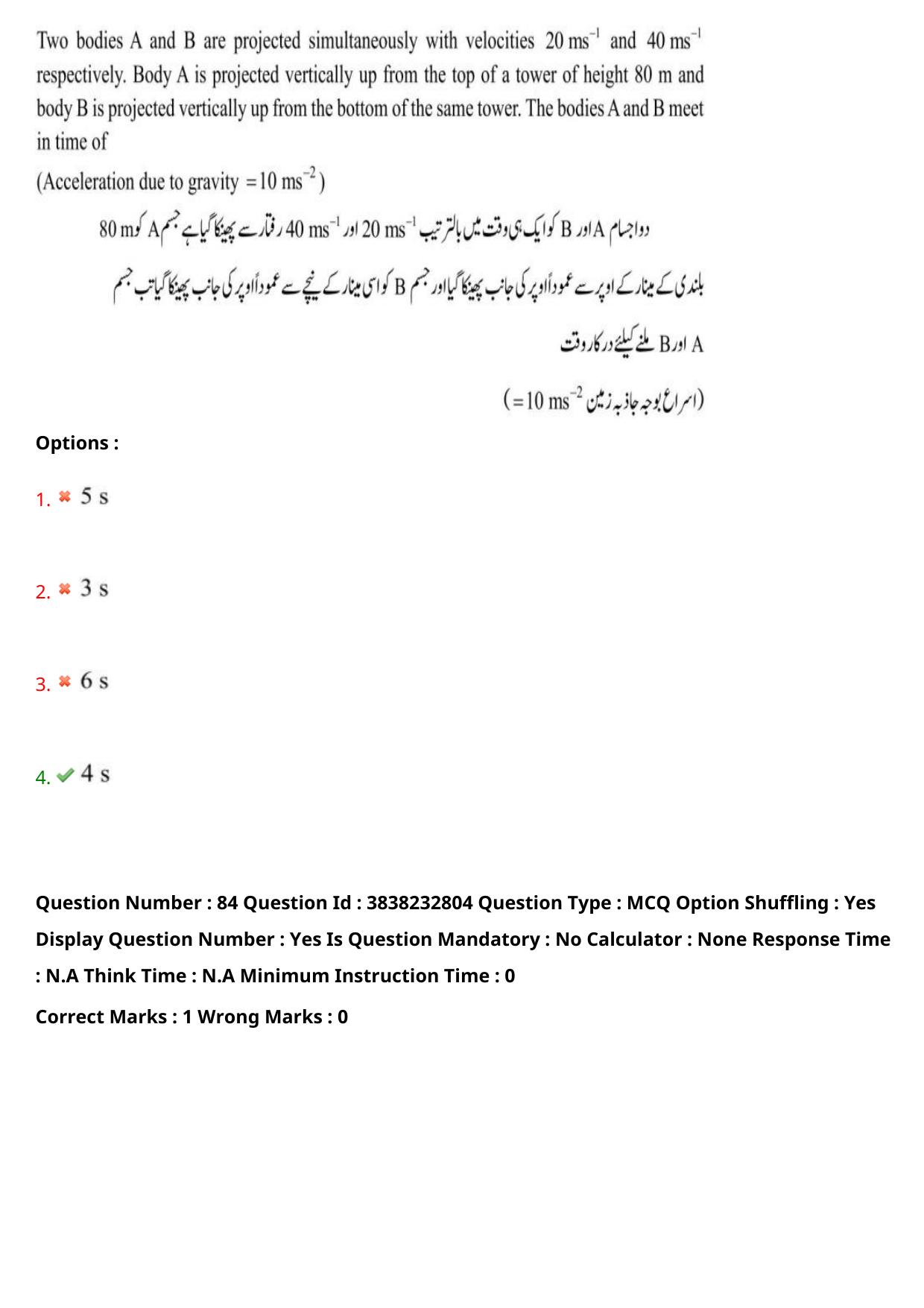 TS EAPCET 2024 Question Paper Agriculture and Pharmacy 08 May Shift 1 (Urdu) With Answer Key - Page 72