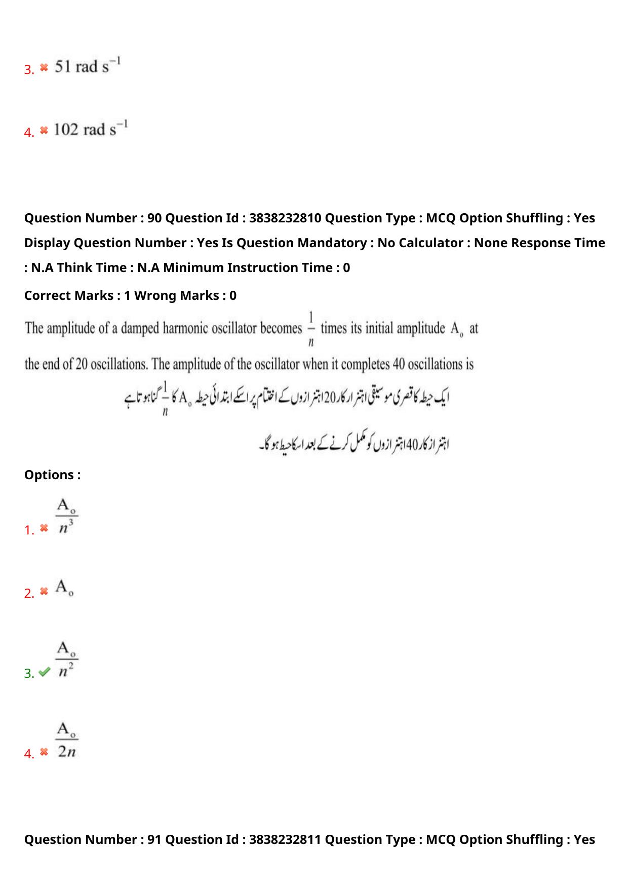 TS EAPCET 2024 Question Paper Agriculture and Pharmacy 08 May Shift 1 (Urdu) With Answer Key - Page 77