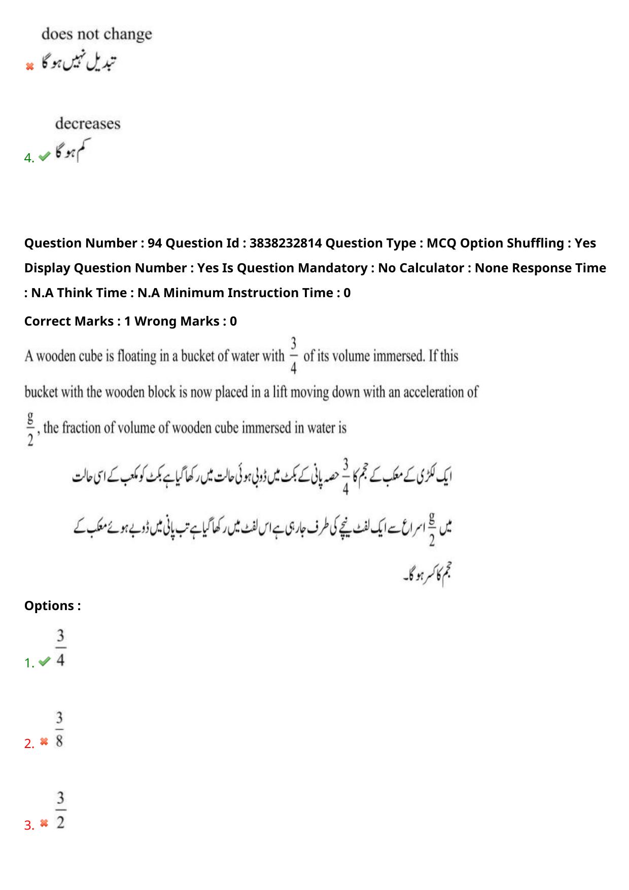 TS EAPCET 2024 Question Paper Agriculture and Pharmacy 08 May Shift 1 (Urdu) With Answer Key - Page 80
