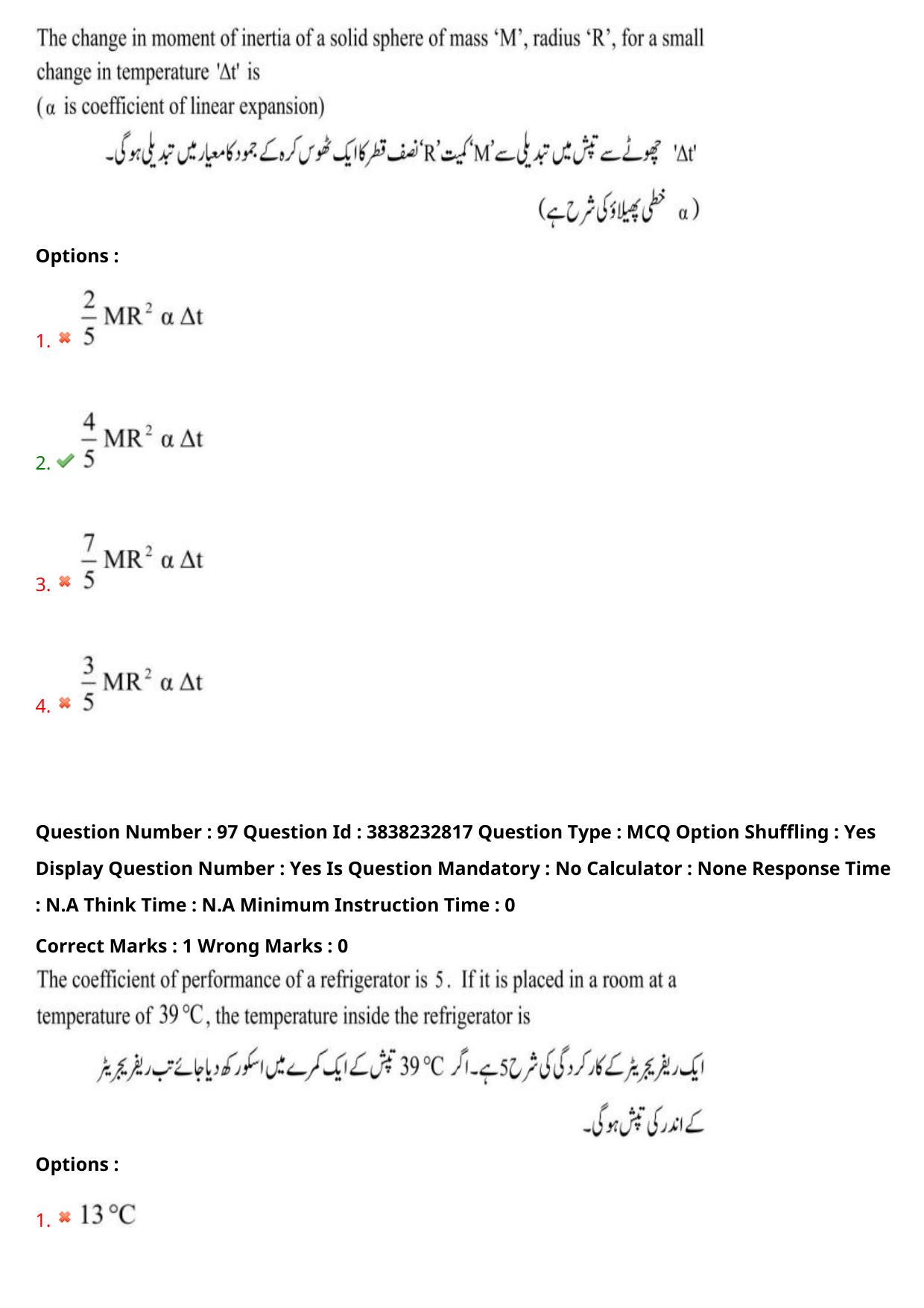 TS EAPCET 2024 Question Paper Agriculture and Pharmacy 08 May Shift 1 (Urdu) With Answer Key - Page 82