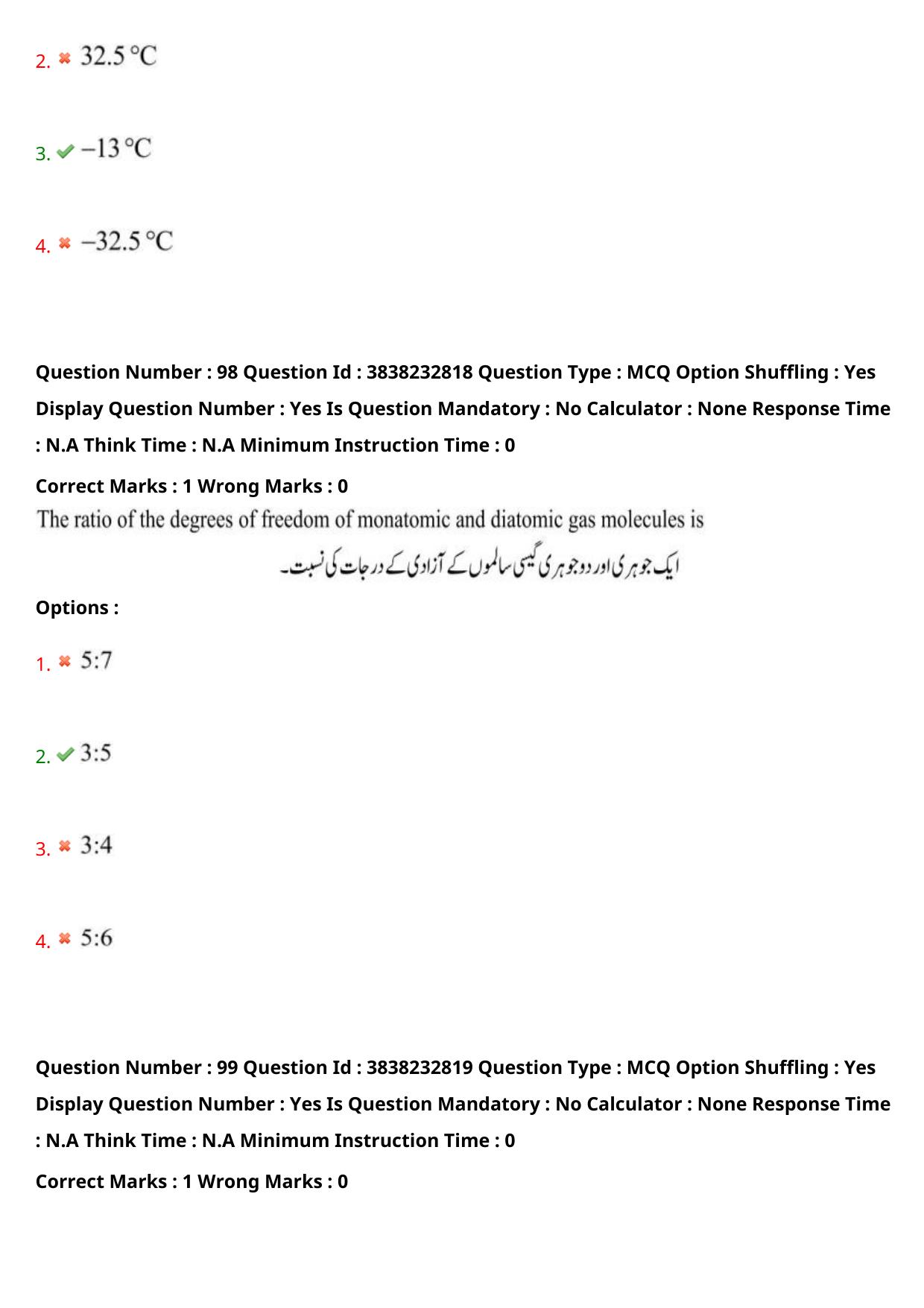 TS EAPCET 2024 Question Paper Agriculture and Pharmacy 08 May Shift 1 (Urdu) With Answer Key - Page 83
