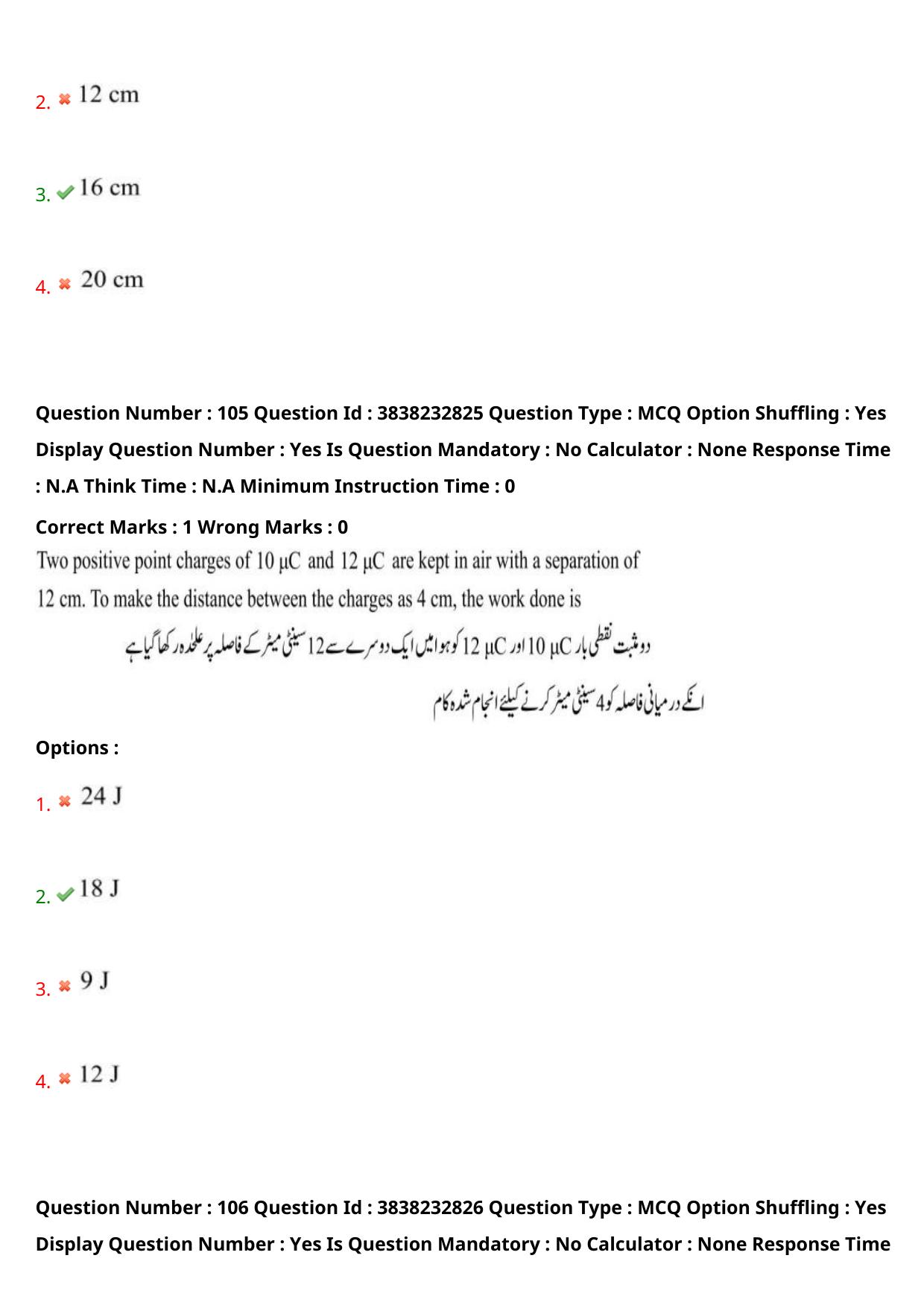 TS EAPCET 2024 Question Paper Agriculture and Pharmacy 08 May Shift 1 (Urdu) With Answer Key - Page 88