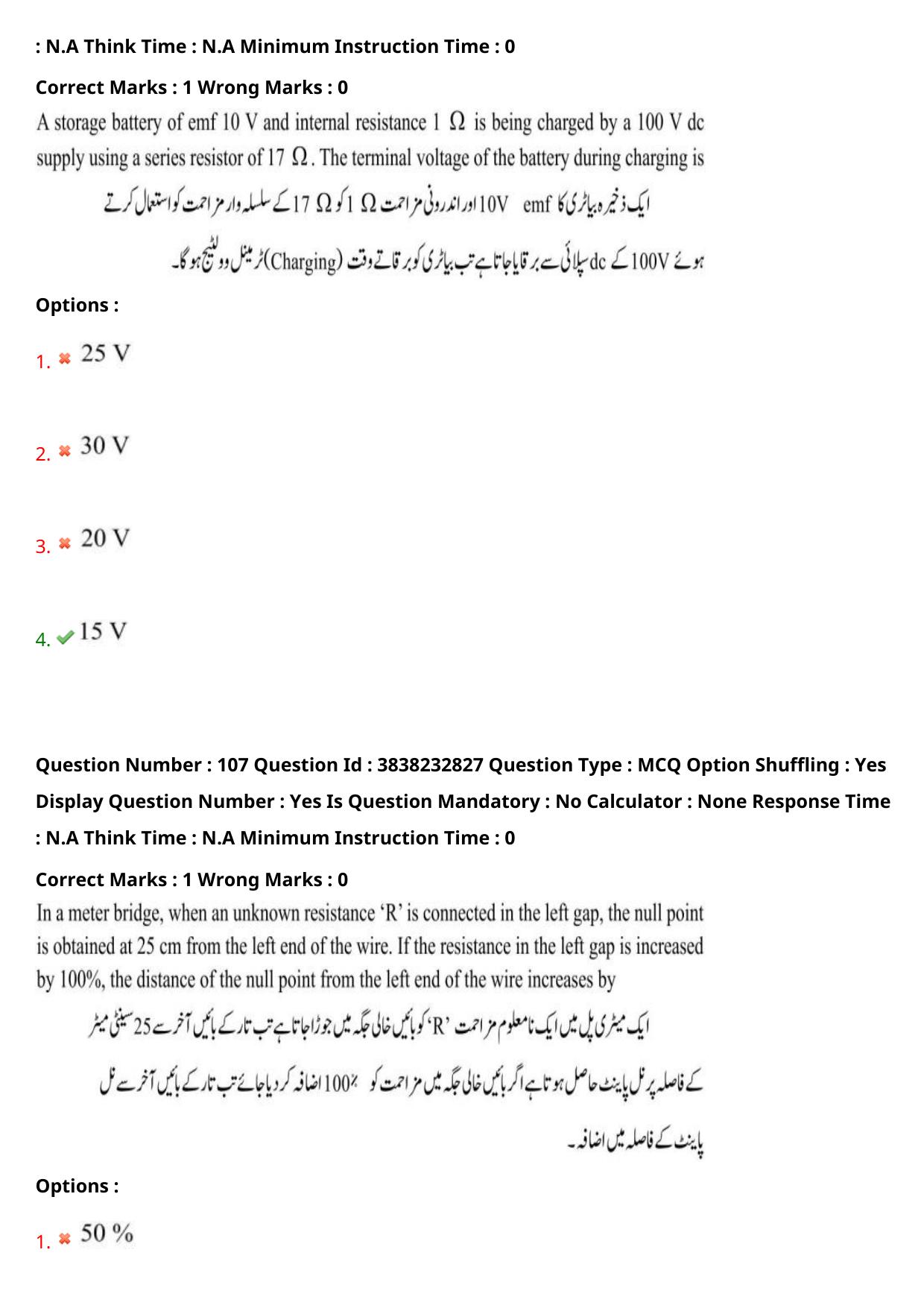 TS EAPCET 2024 Question Paper Agriculture and Pharmacy 08 May Shift 1 (Urdu) With Answer Key - Page 89