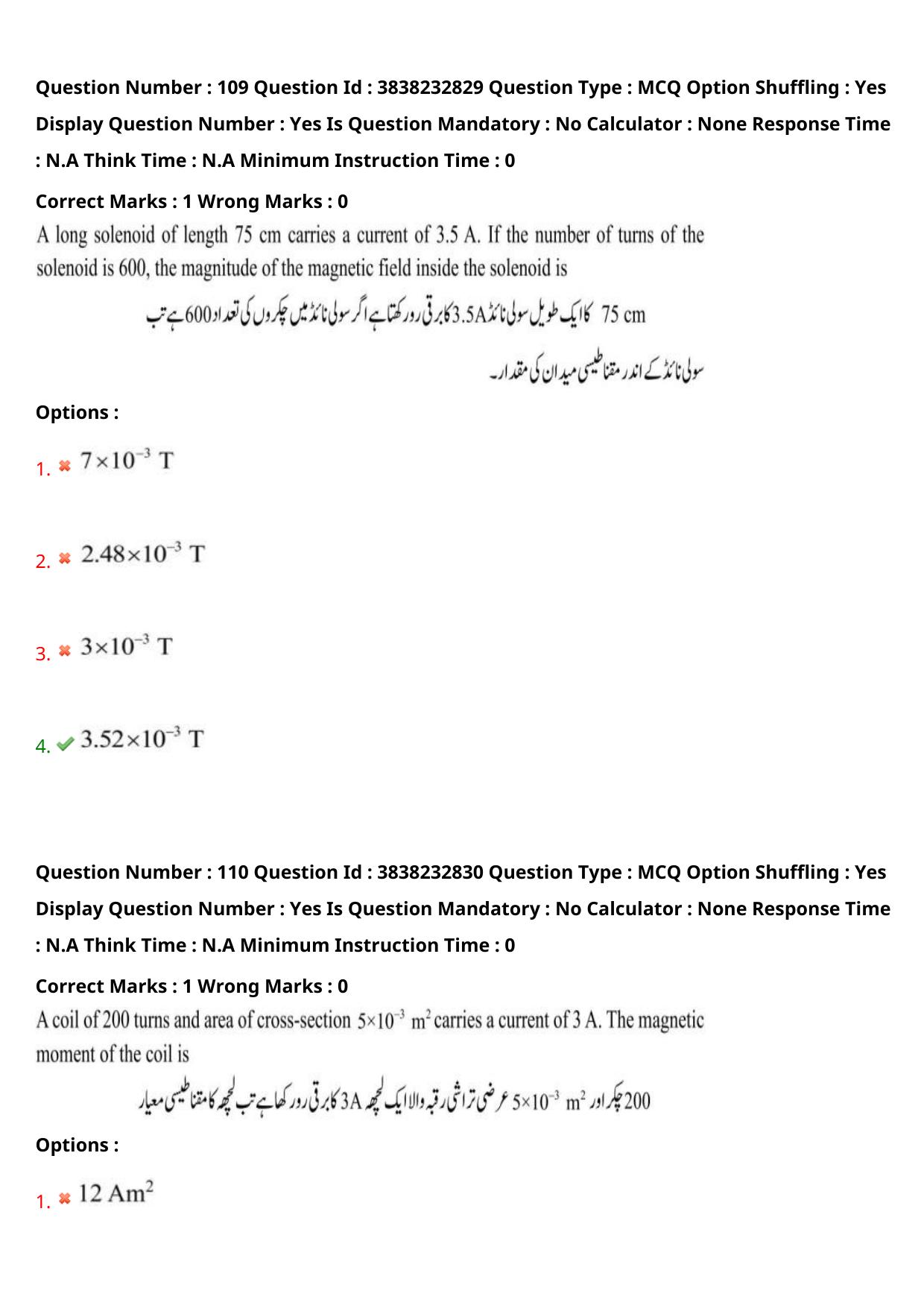 TS EAPCET 2024 Question Paper Agriculture and Pharmacy 08 May Shift 1 (Urdu) With Answer Key - Page 91