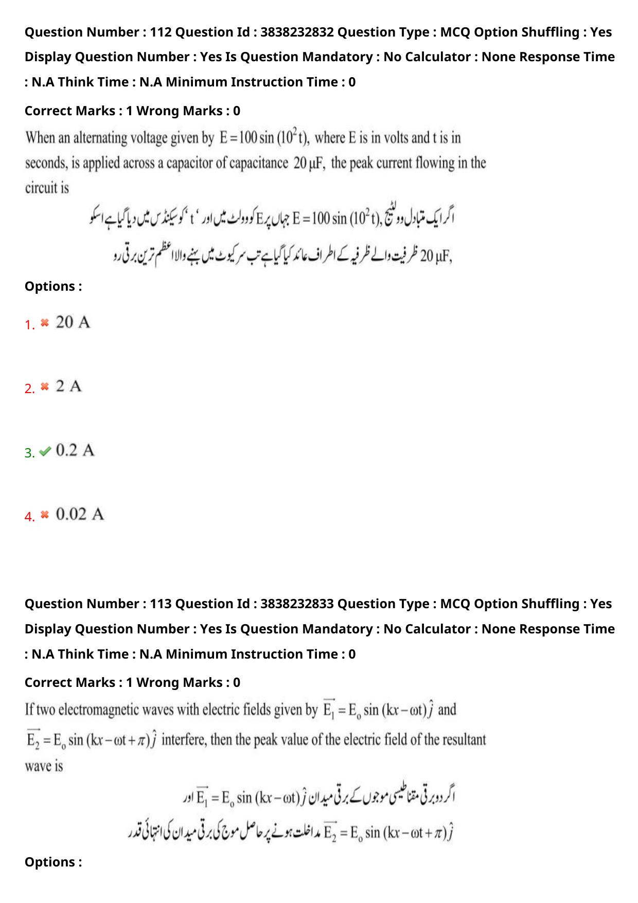 TS EAPCET 2024 Question Paper Agriculture and Pharmacy 08 May Shift 1 (Urdu) With Answer Key - Page 93