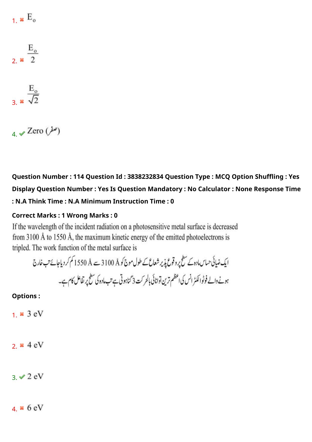 TS EAPCET 2024 Question Paper Agriculture and Pharmacy 08 May Shift 1 (Urdu) With Answer Key - Page 94