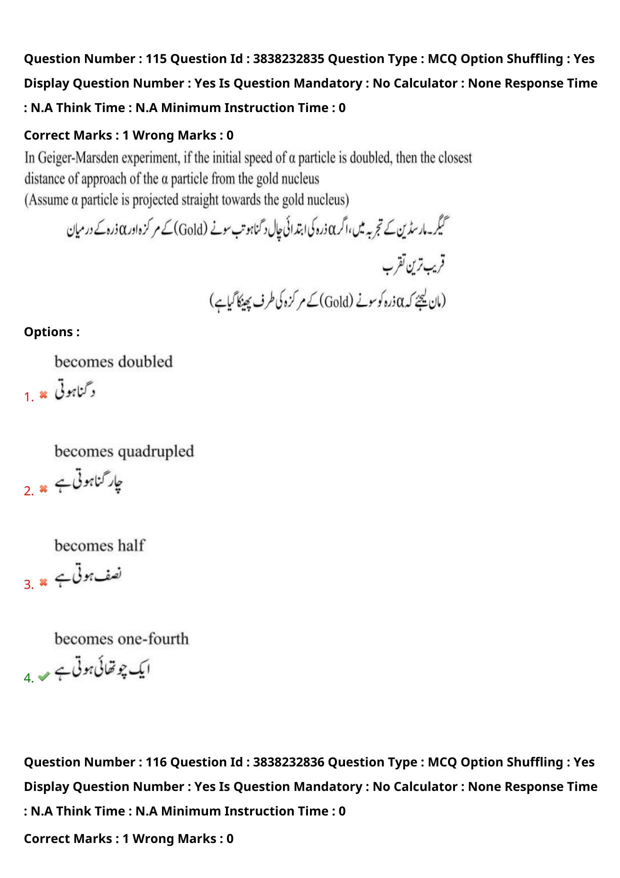 TS EAPCET 2024 Question Paper Agriculture and Pharmacy 08 May Shift 1 (Urdu) With Answer Key - Page 95