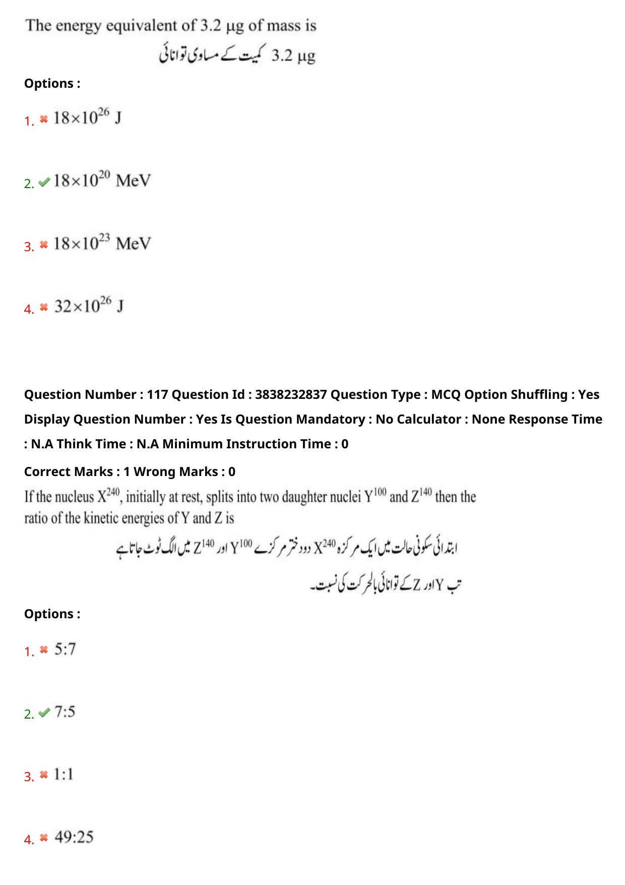 TS EAPCET 2024 Question Paper Agriculture and Pharmacy 08 May Shift 1 (Urdu) With Answer Key - Page 96
