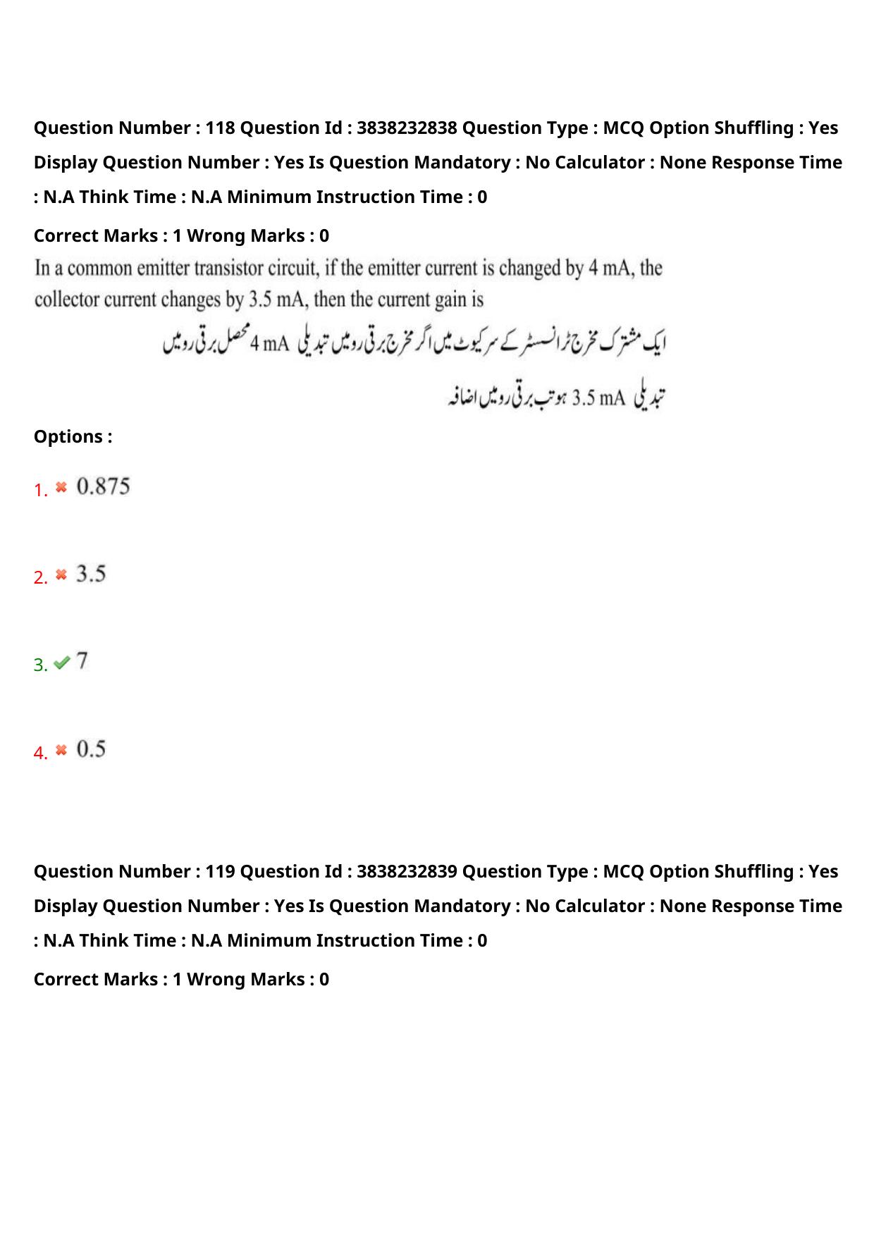 TS EAPCET 2024 Question Paper Agriculture and Pharmacy 08 May Shift 1 (Urdu) With Answer Key - Page 97