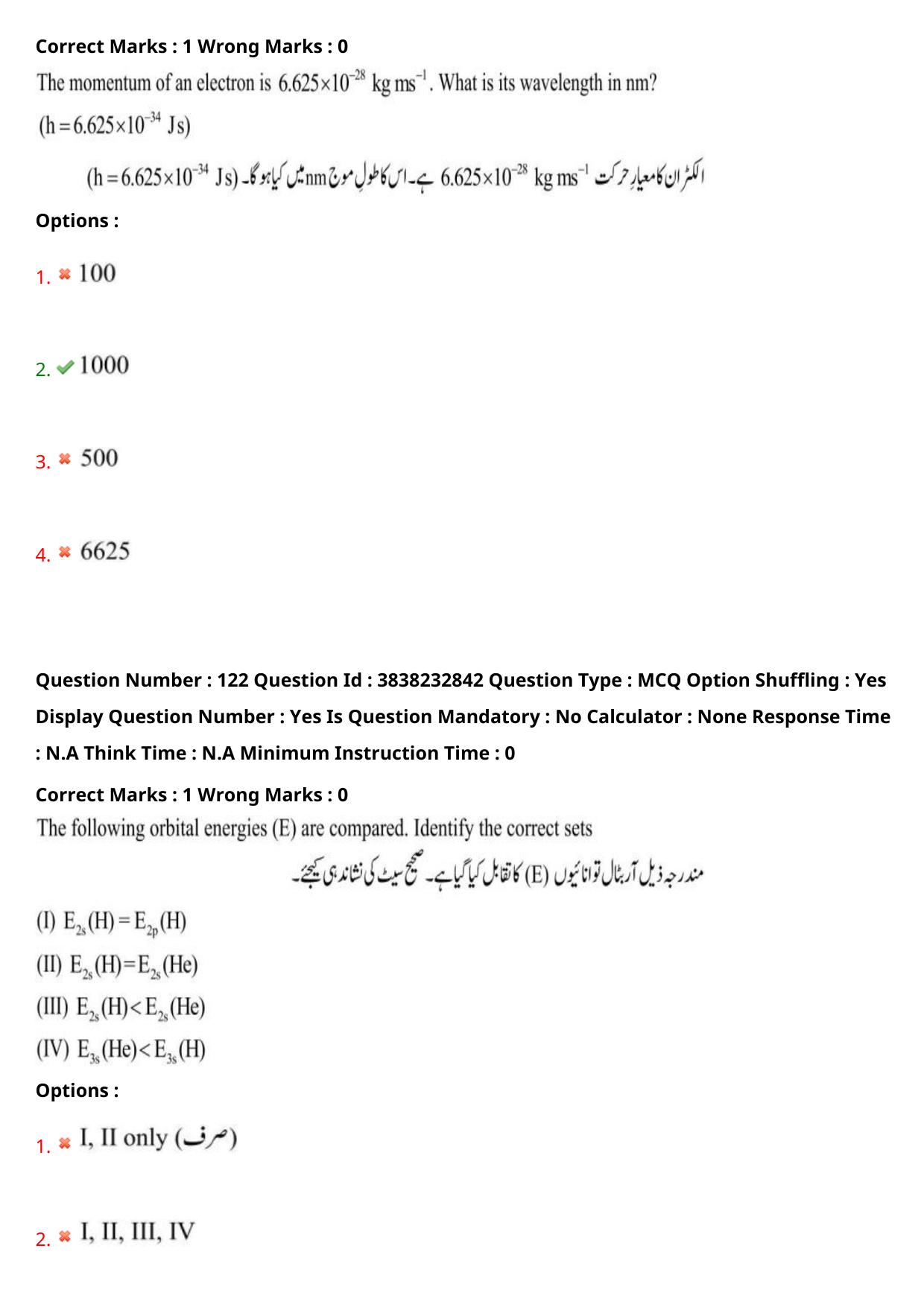 TS EAPCET 2024 Question Paper Agriculture and Pharmacy 08 May Shift 1 (Urdu) With Answer Key - Page 100