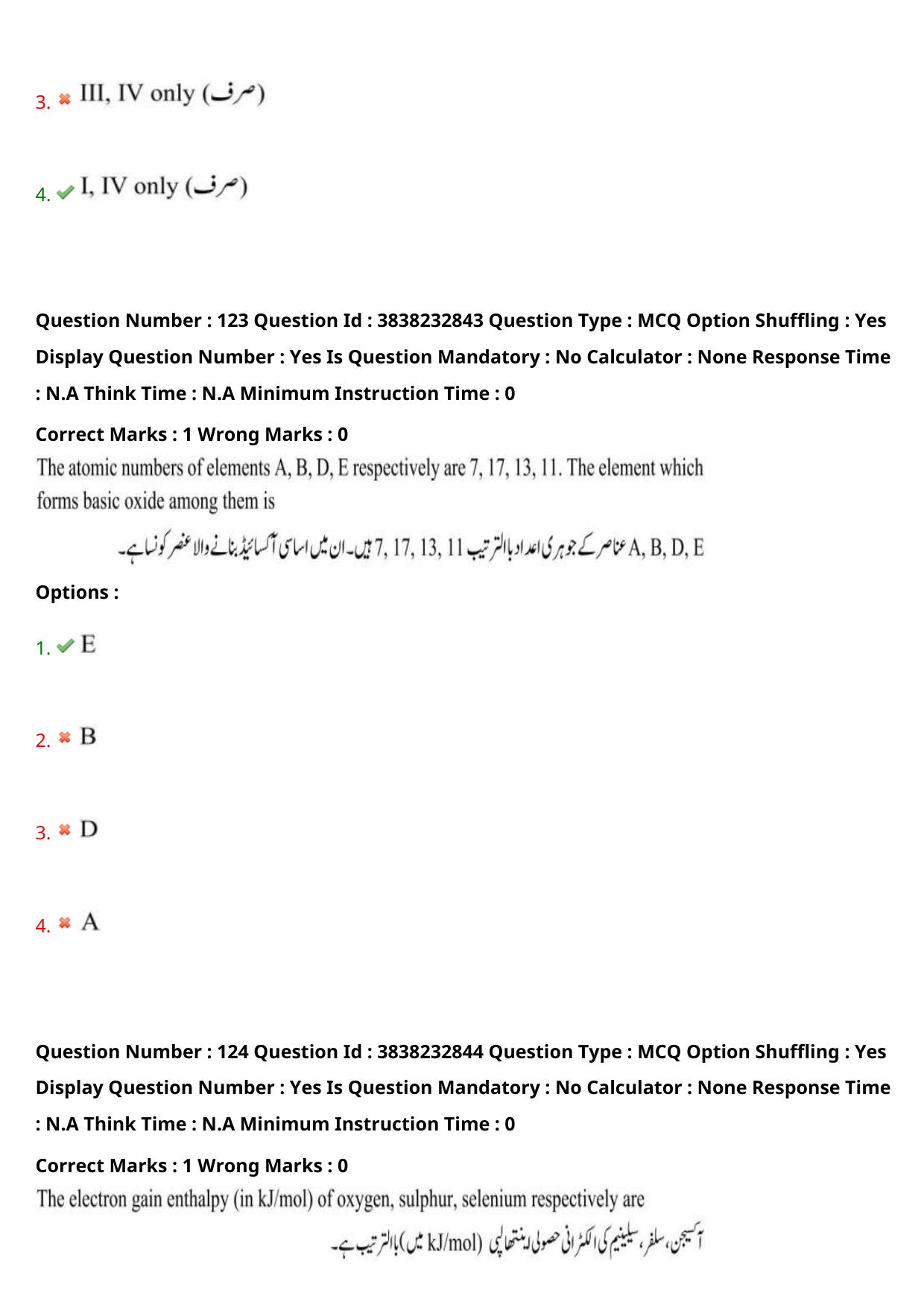 TS EAPCET 2024 Question Paper Agriculture and Pharmacy 08 May Shift 1 (Urdu) With Answer Key - Page 101