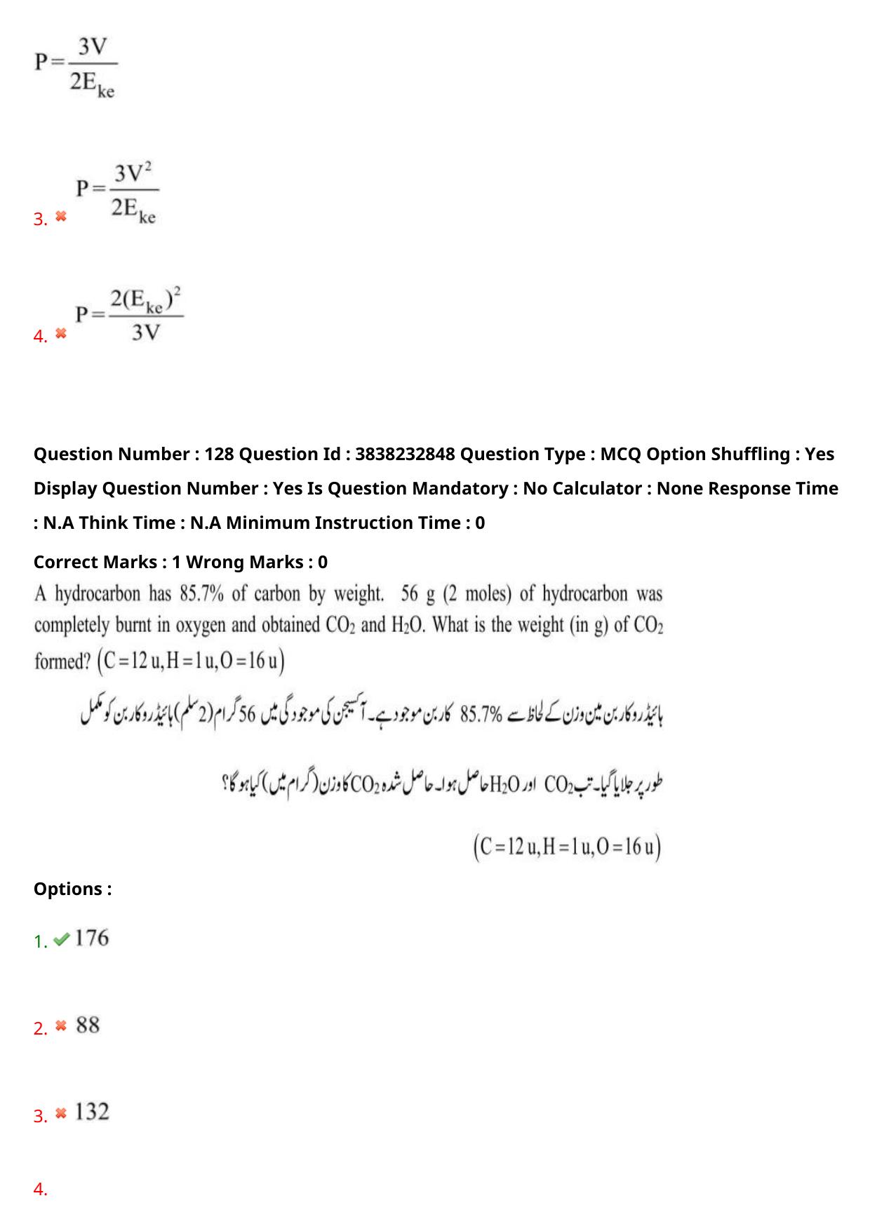 TS EAPCET 2024 Question Paper Agriculture and Pharmacy 08 May Shift 1 (Urdu) With Answer Key - Page 104