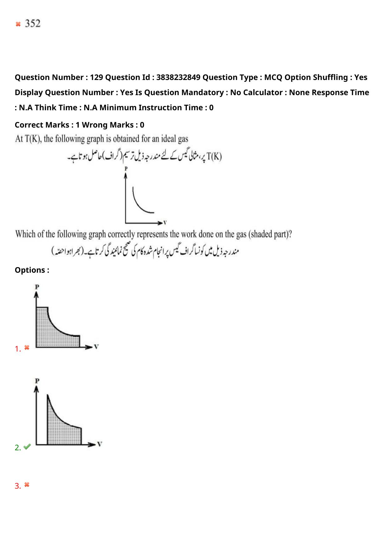TS EAPCET 2024 Question Paper Agriculture and Pharmacy 08 May Shift 1 (Urdu) With Answer Key - Page 105