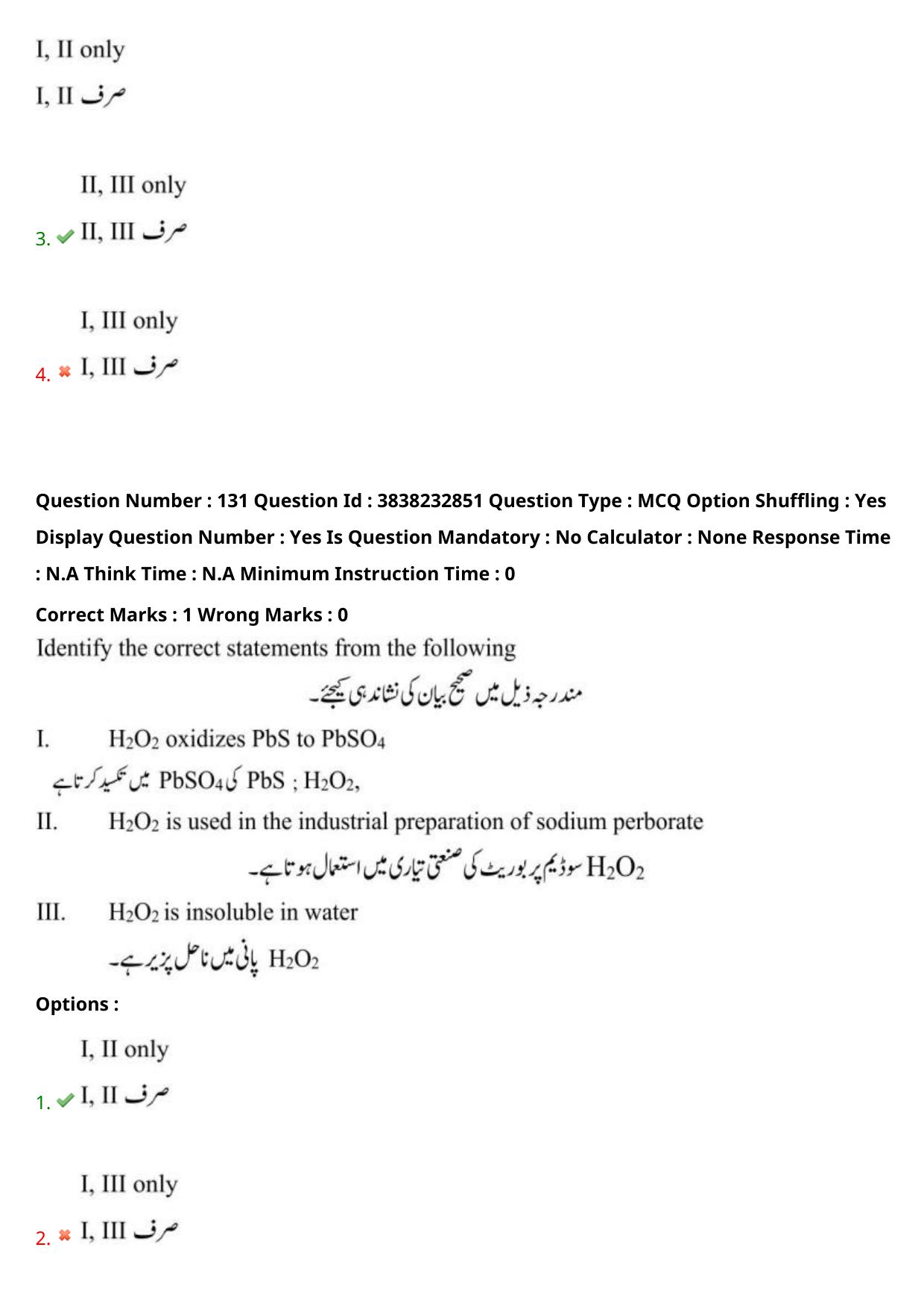 TS EAPCET 2024 Question Paper Agriculture and Pharmacy 08 May Shift 1 (Urdu) With Answer Key - Page 107