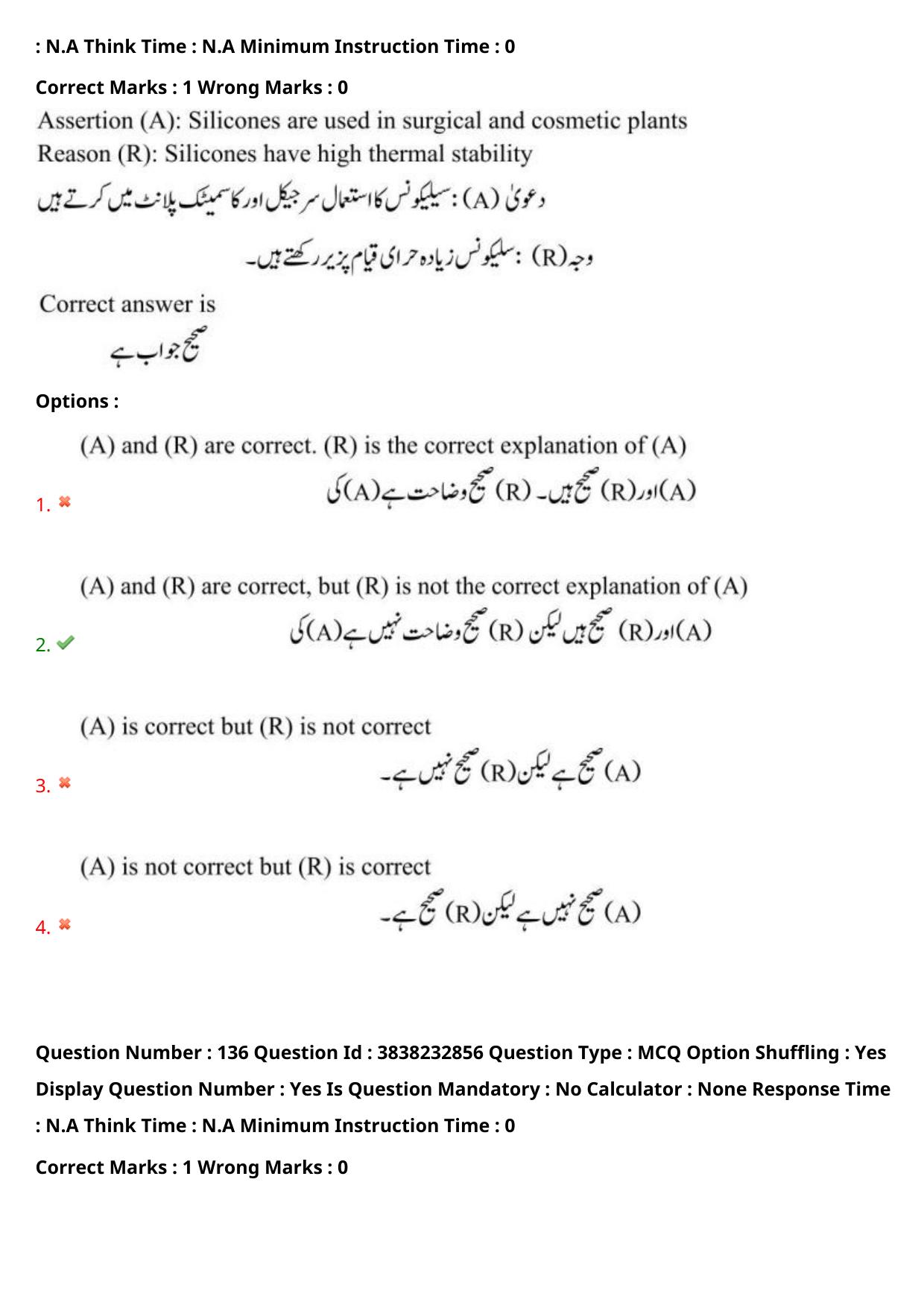 TS EAPCET 2024 Question Paper Agriculture and Pharmacy 08 May Shift 1 (Urdu) With Answer Key - Page 110