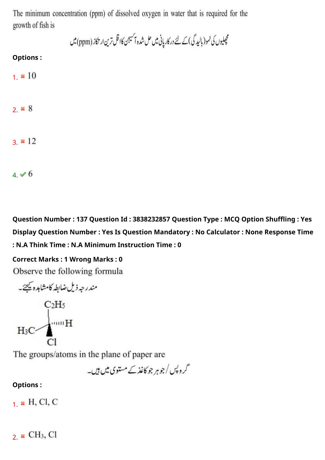 TS EAPCET 2024 Question Paper Agriculture and Pharmacy 08 May Shift 1 (Urdu) With Answer Key - Page 111