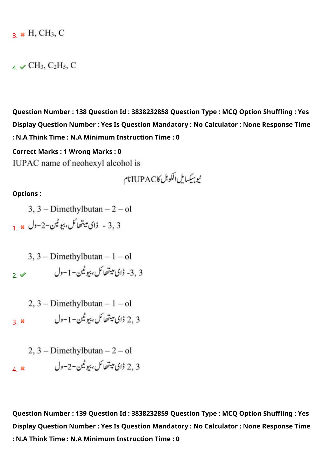 TS EAPCET 2024 Question Paper Agriculture and Pharmacy 08 May Shift 1 (Urdu) With Answer Key - Page 112